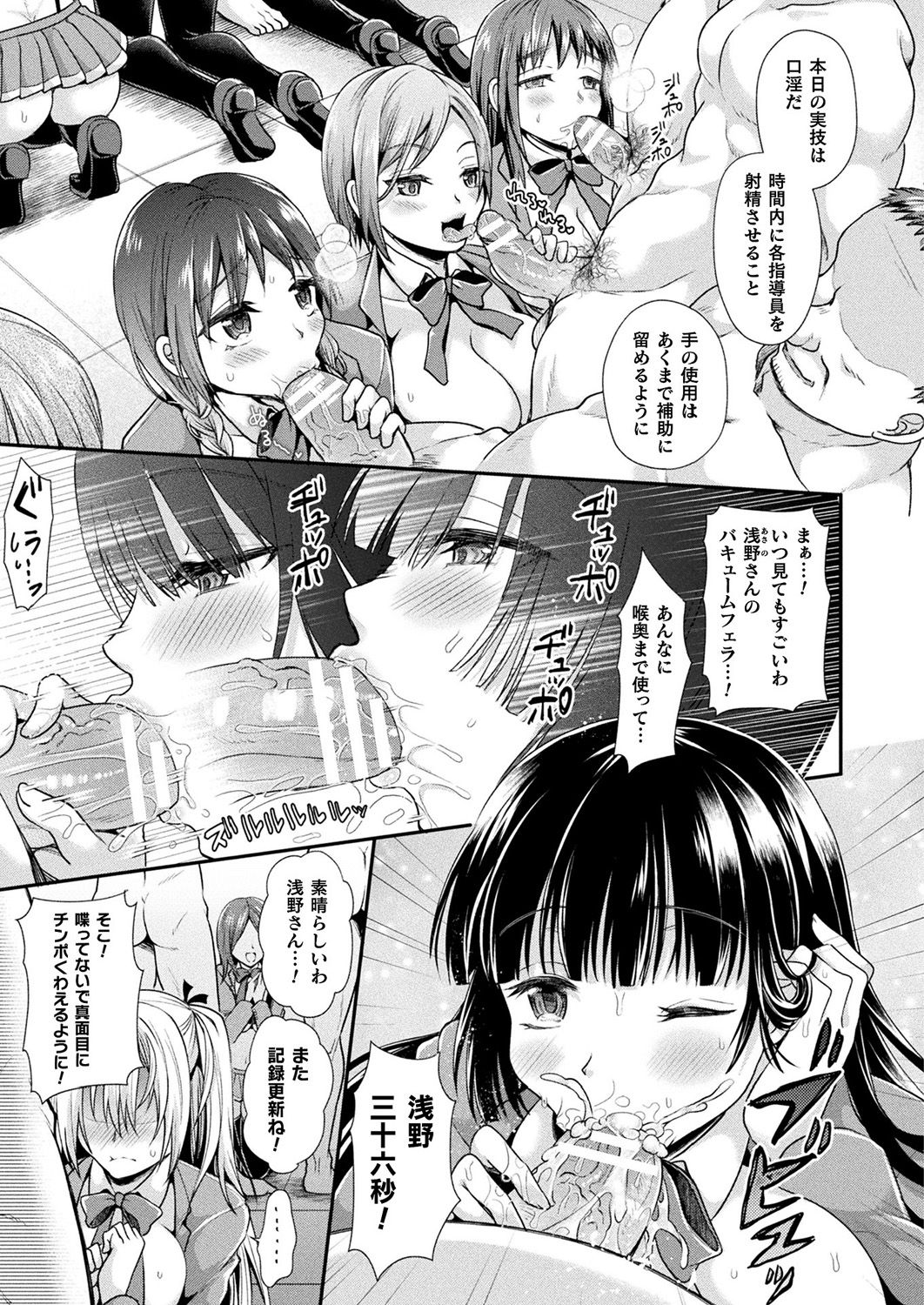 COMIC Unreal 2019-1 Vol. 83 page 235 - glasses kemonomimi hentai manga - read online free
