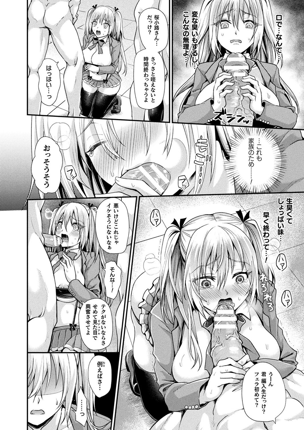 COMIC Unreal 2019-1 Vol. 83 - Page 236