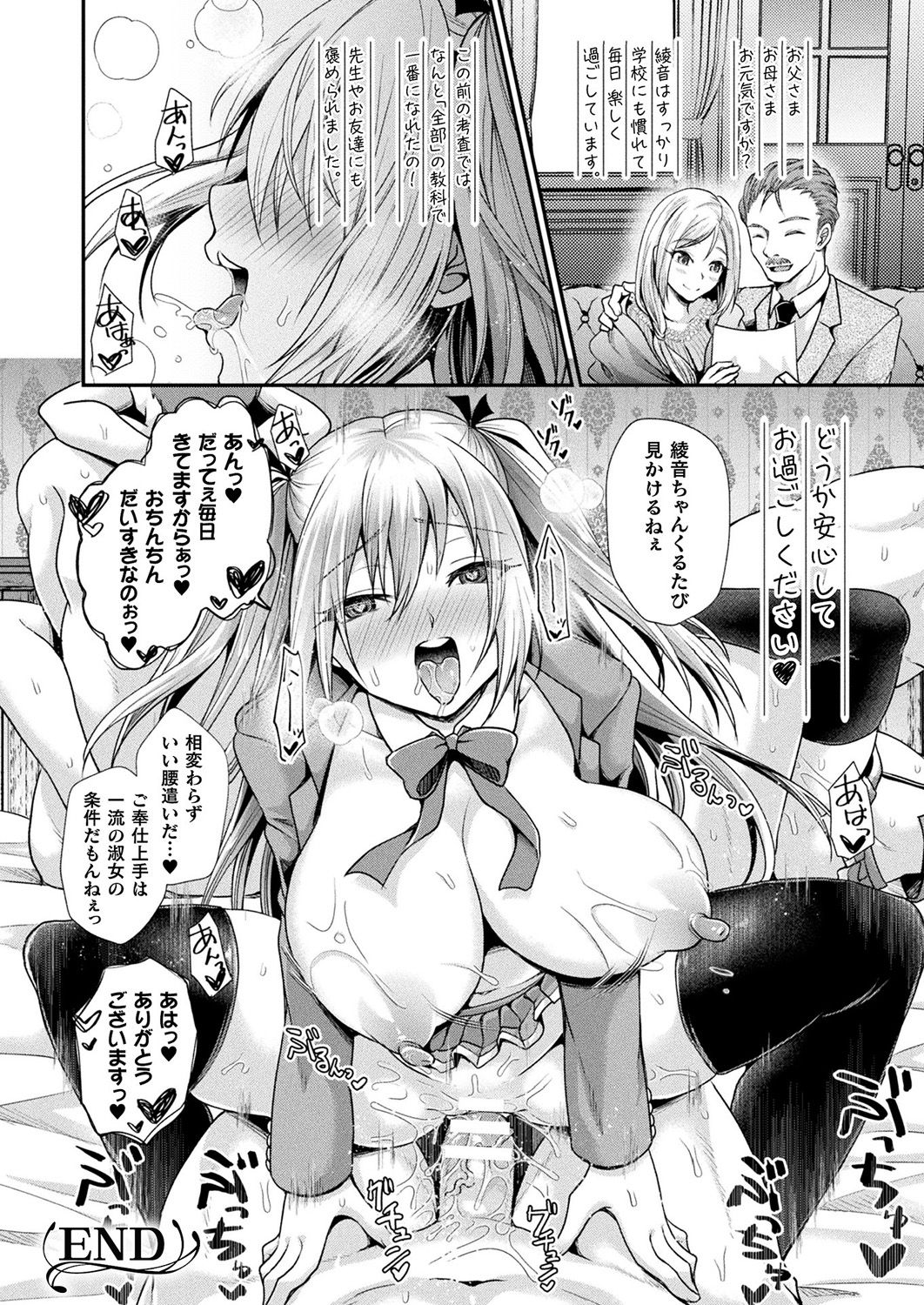 COMIC Unreal 2019-1 Vol. 83 - Page 250