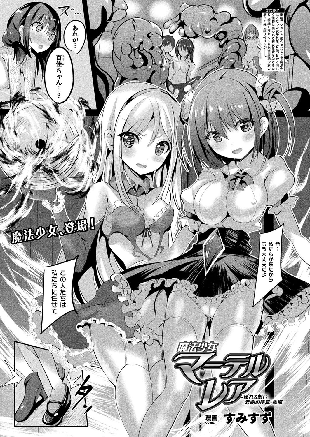 COMIC Unreal 2019-1 Vol. 83 - Page 253