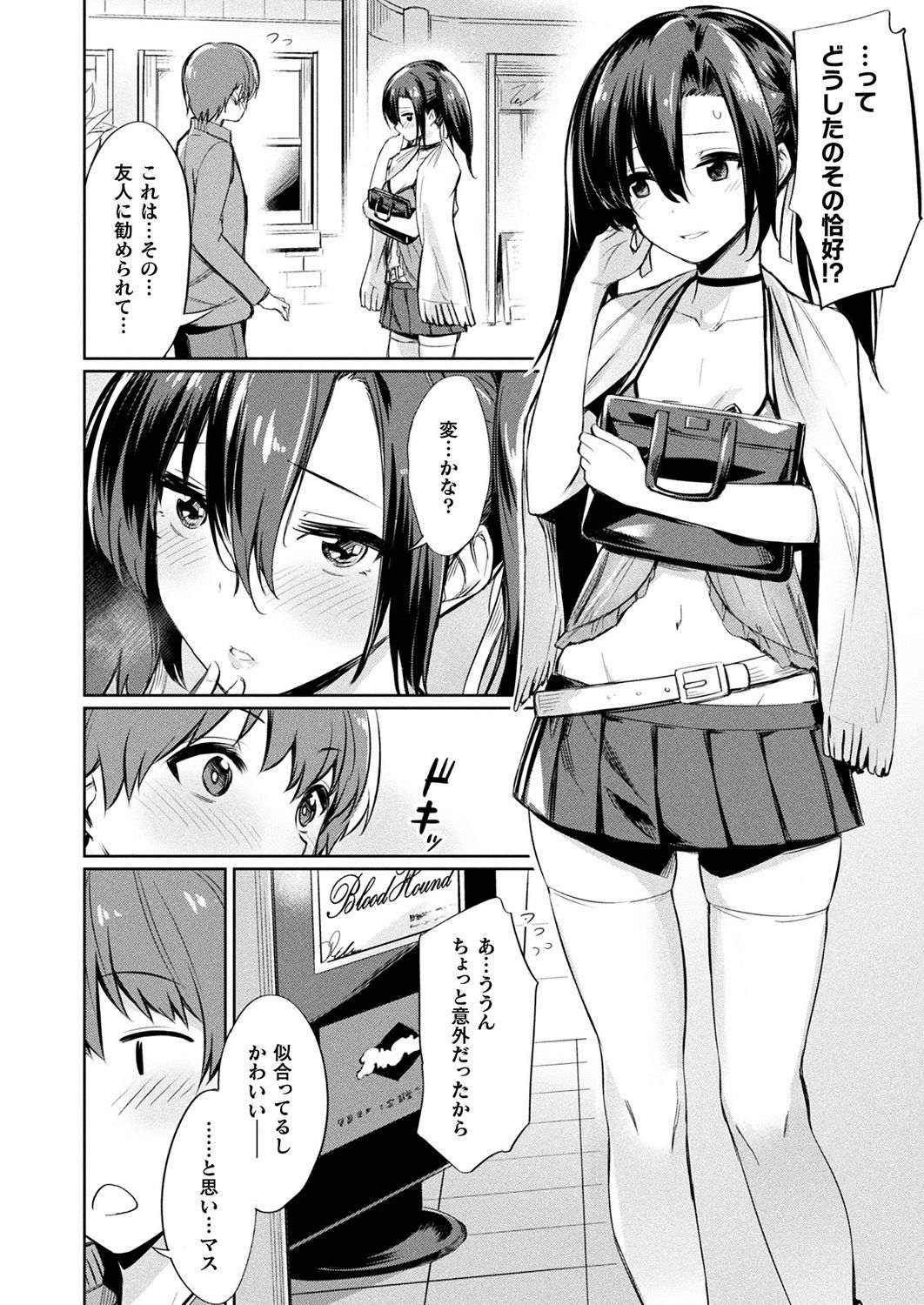 COMIC Unreal 2019-1 Vol. 83 - Page 270