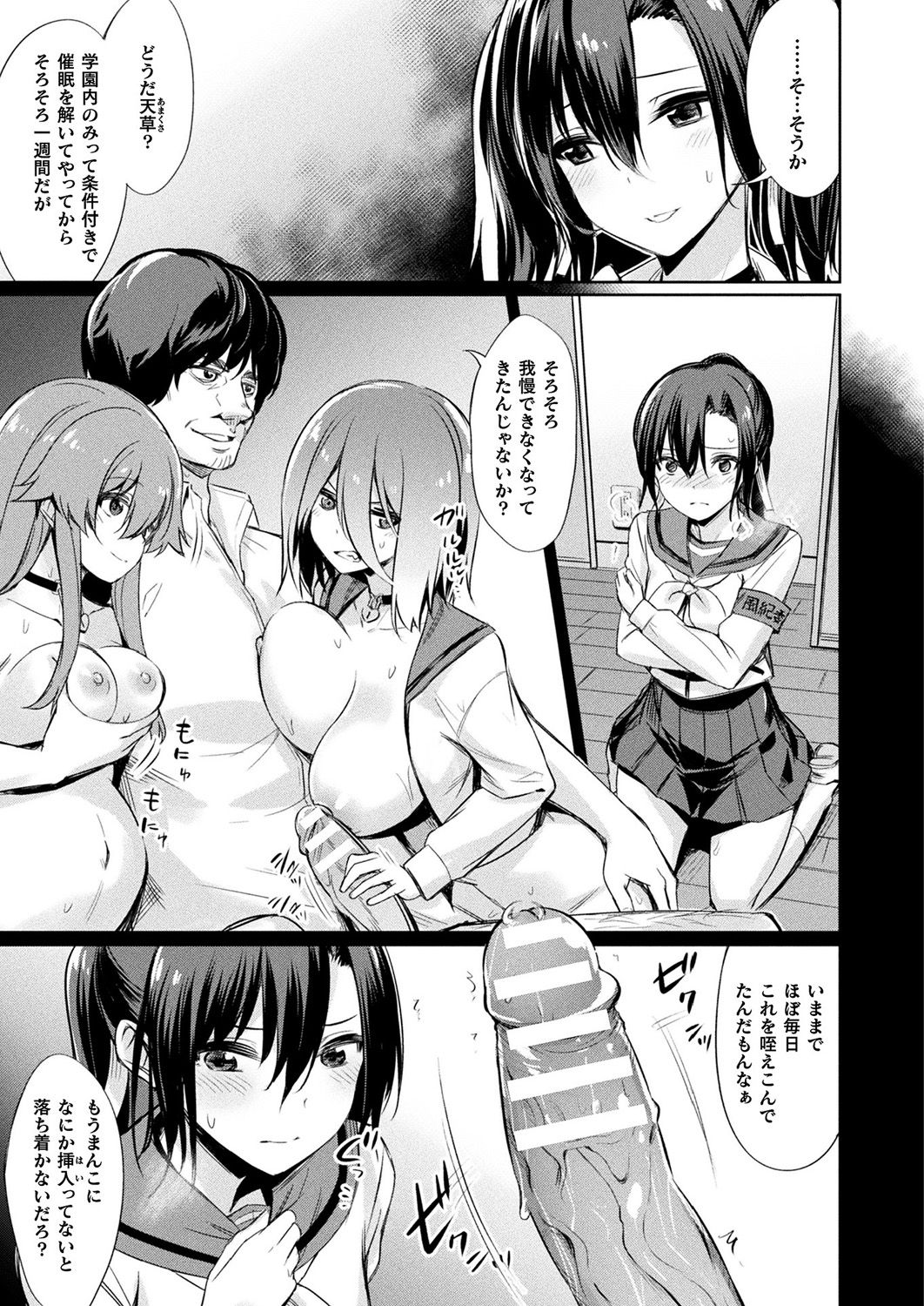 COMIC Unreal 2019-1 Vol. 83 - Page 271