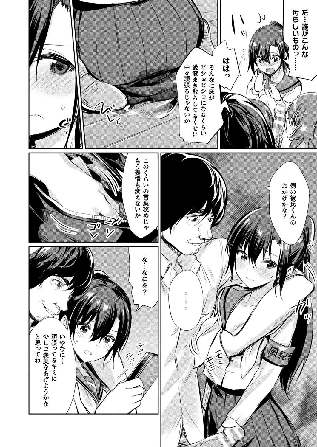 COMIC Unreal 2019-1 Vol. 83 - Page 274