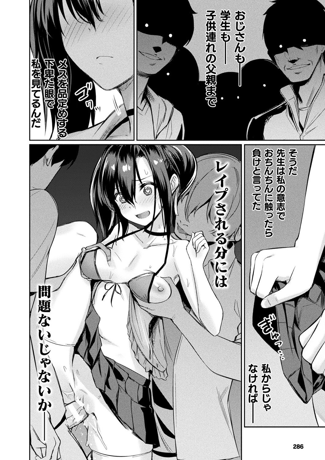 COMIC Unreal 2019-1 Vol. 83 - Page 278