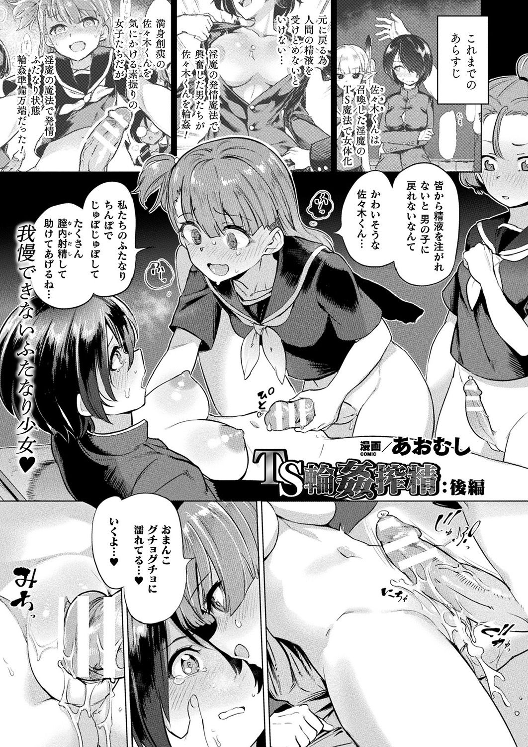 COMIC Unreal 2019-1 Vol. 83 - Page 281