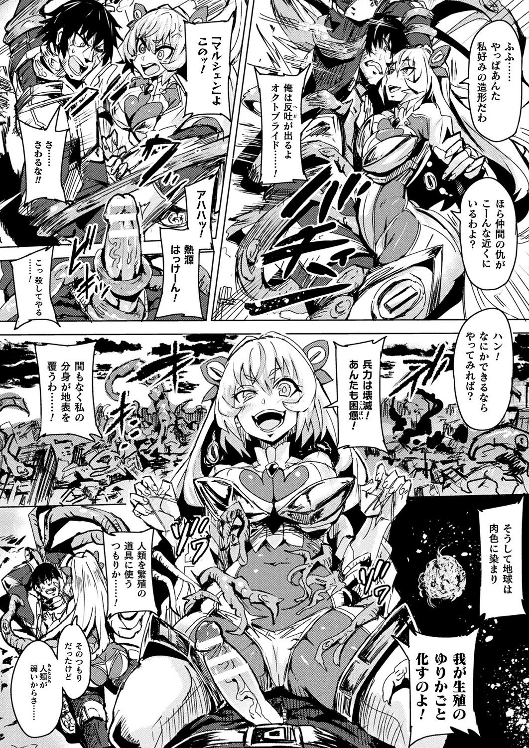 COMIC Unreal 2019-1 Vol. 83 page 300 - glasses kemonomimi hentai manga - read online free