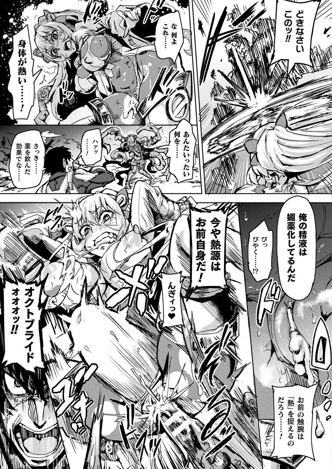 COMIC Unreal 2019-1 Vol. 83 page 305 - glasses kemonomimi hentai manga - read online free