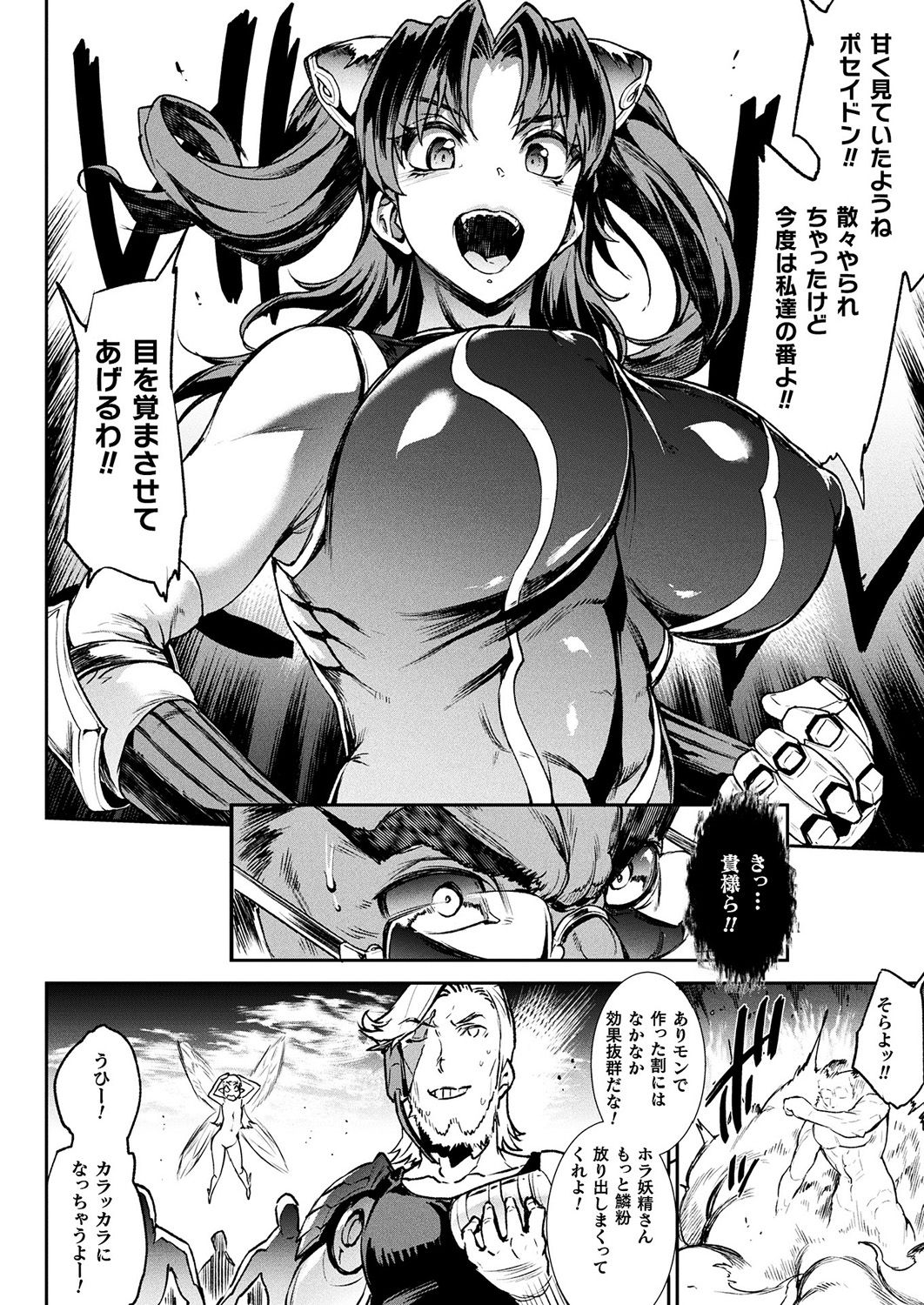COMIC Unreal 2019-1 Vol. 83 page 40 - glasses kemonomimi hentai manga - read online free