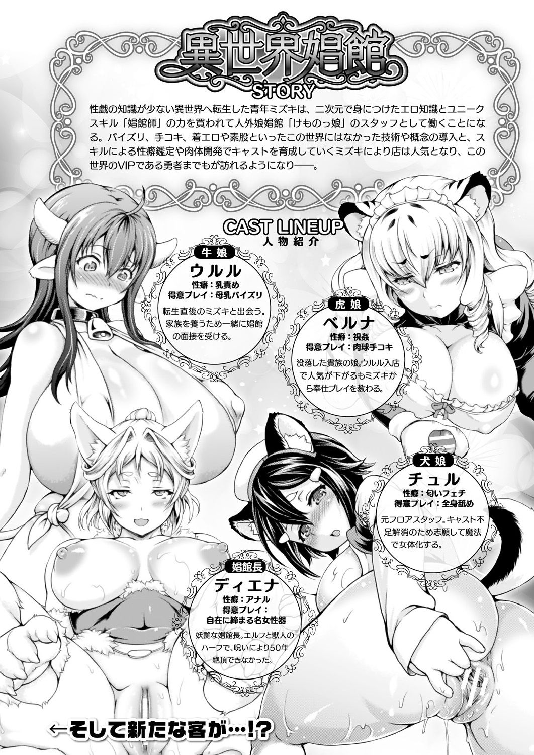 COMIC Unreal 2019-1 Vol. 83 - Page 80