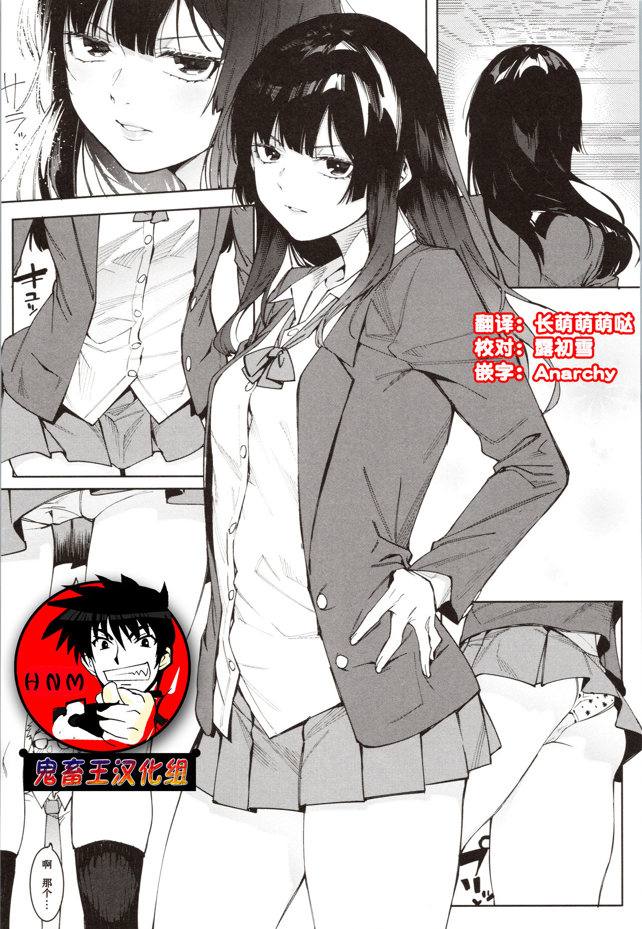 Mizuha ni Oshioki! page 114 - sole male nakadashi hentai manga - read online free