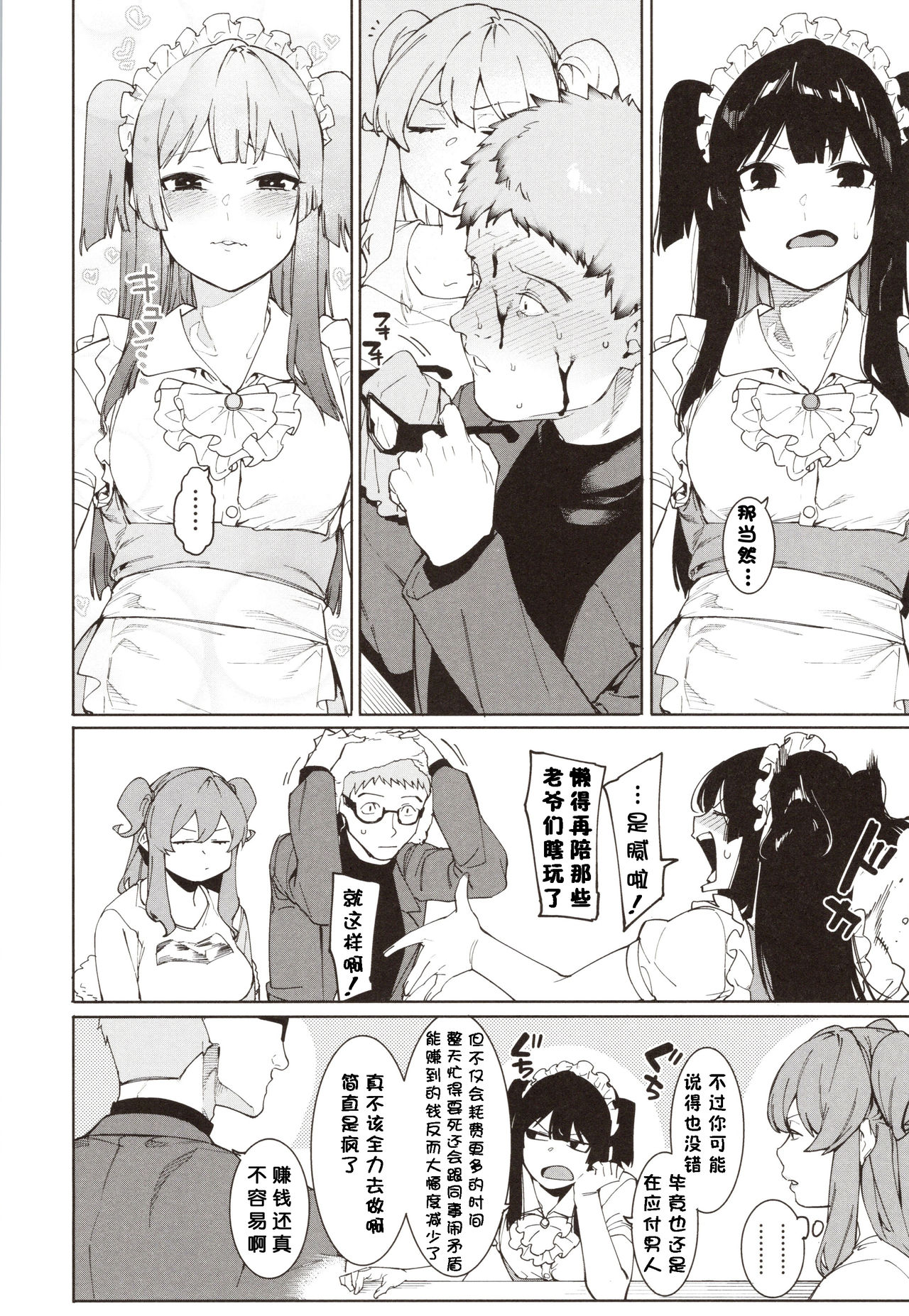 Mizuha ni Oshioki! page 143 - sole male nakadashi hentai manga - read online free