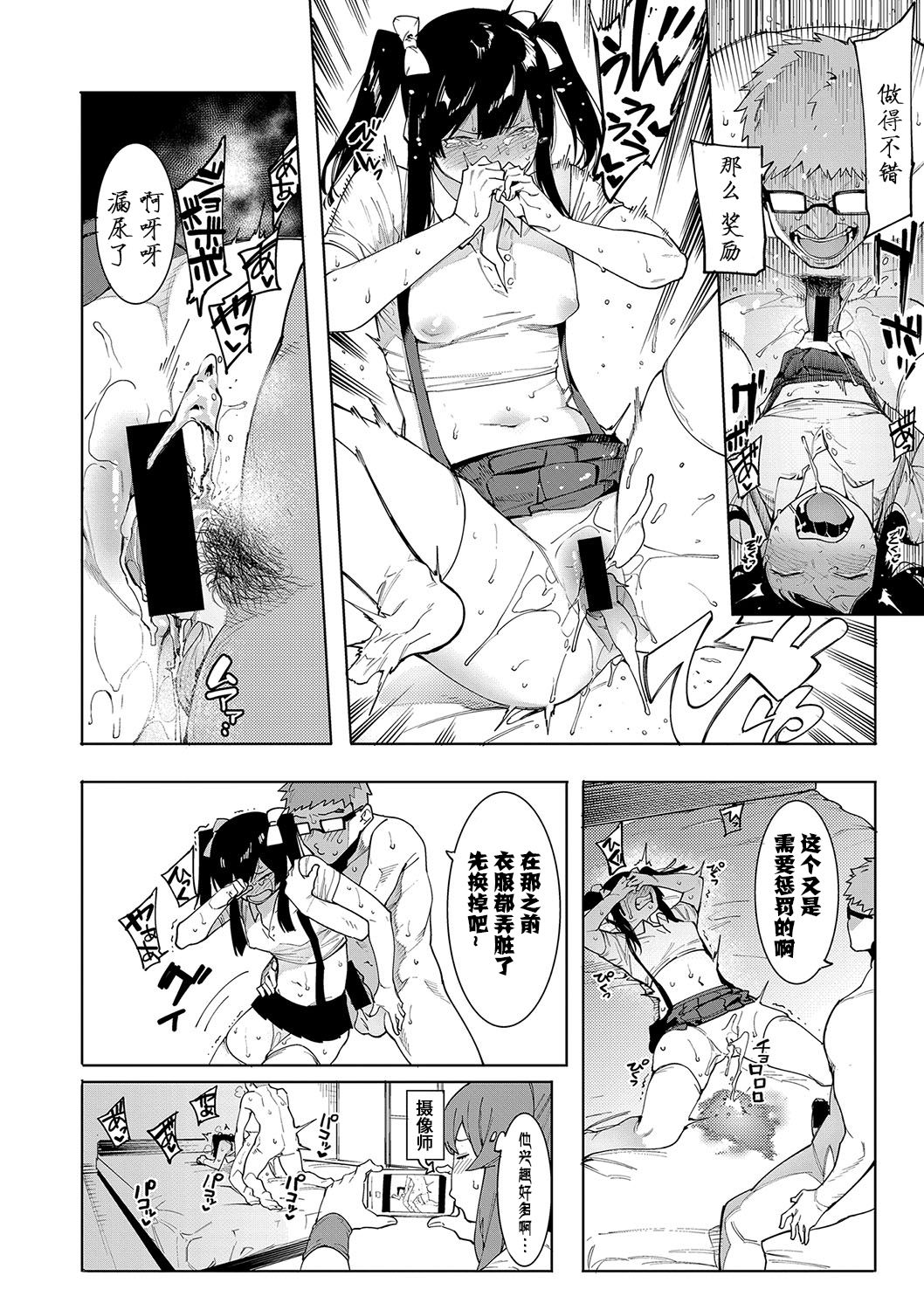 Mizuha ni Oshioki! page 99 - sole male nakadashi hentai manga - read online free