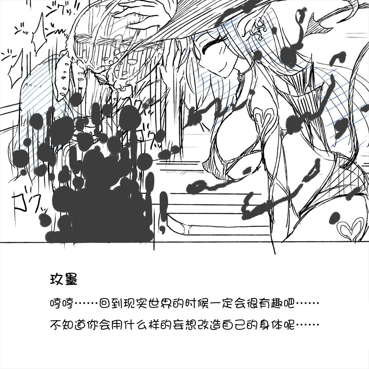 My Train Commute To School Was Boring, So I 坐车上学太无聊了所以我开始妄想自慰 - Page 24