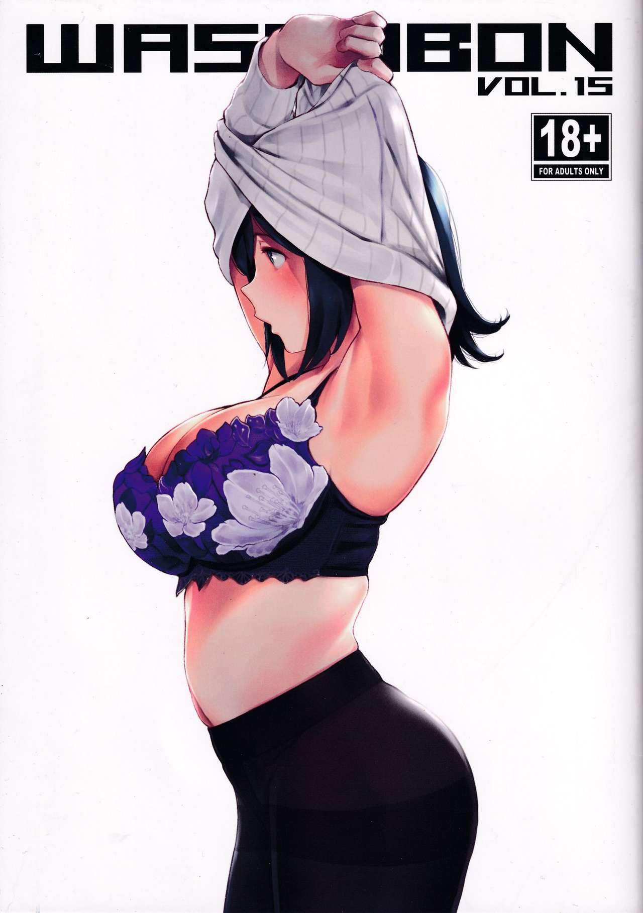 WASANBON Vol. 15 - Page 1