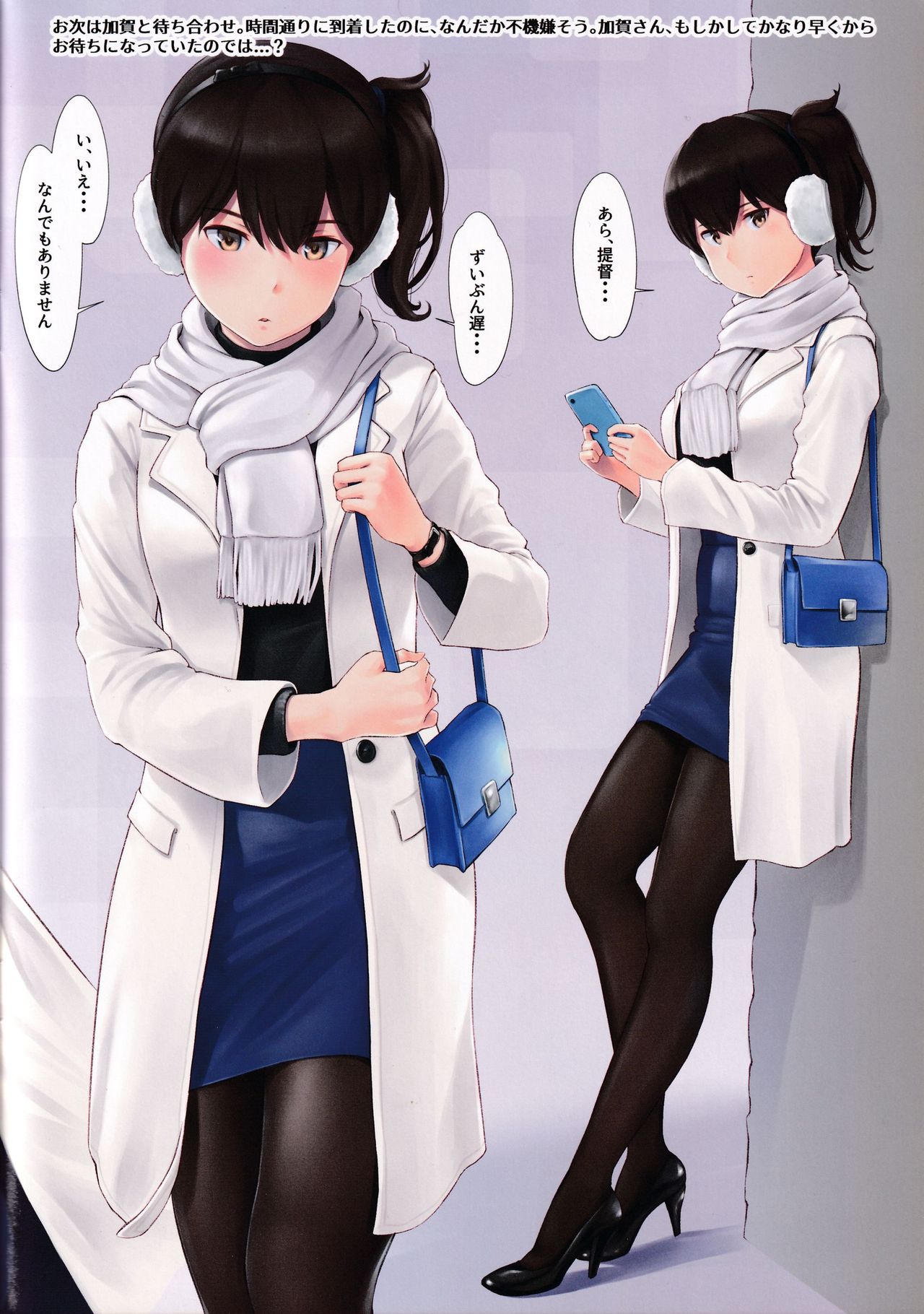 WASANBON Vol. 15 - Page 11