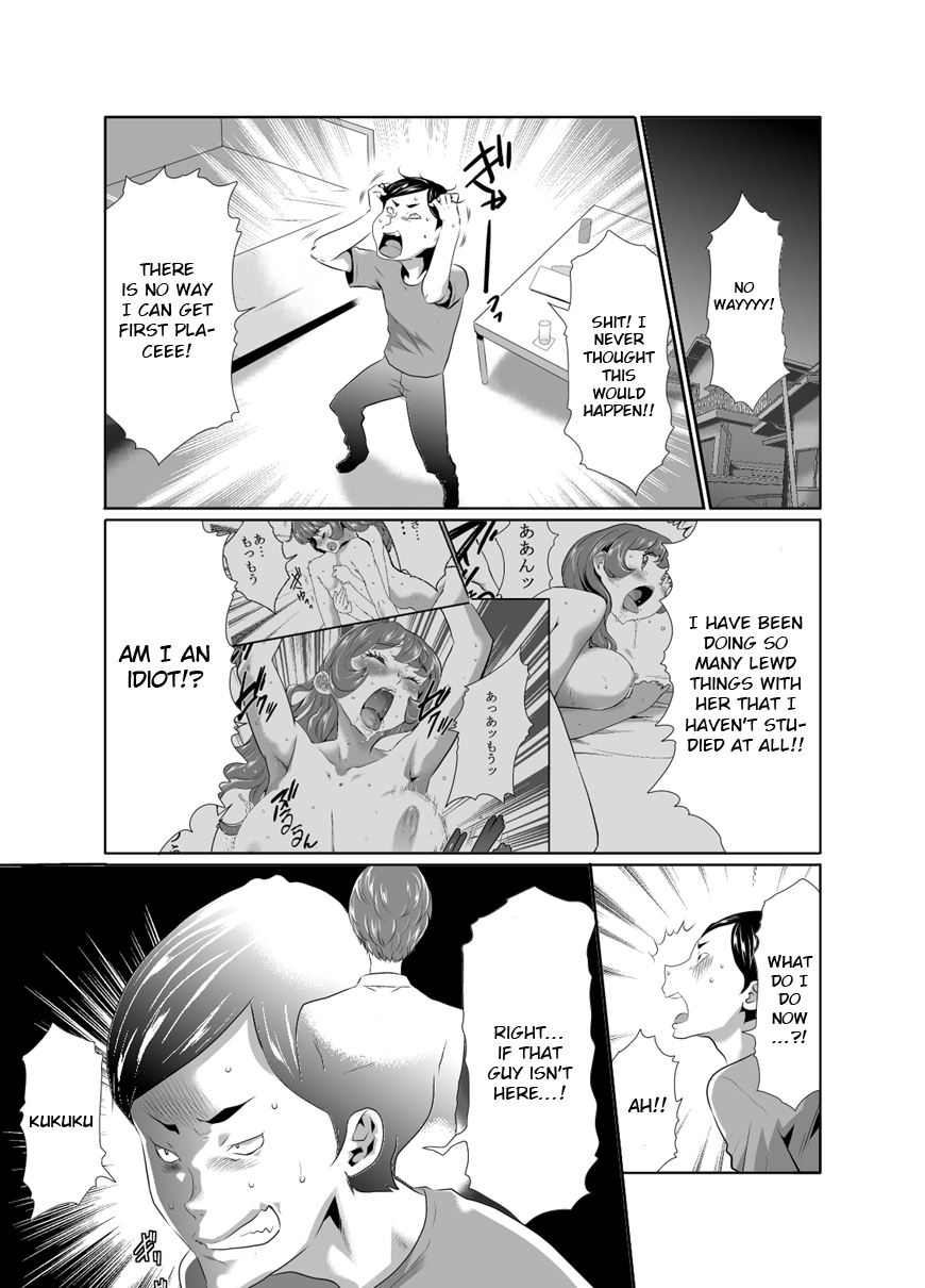 Mama wa Saimin Chuudoku! 12-15 - Page 14