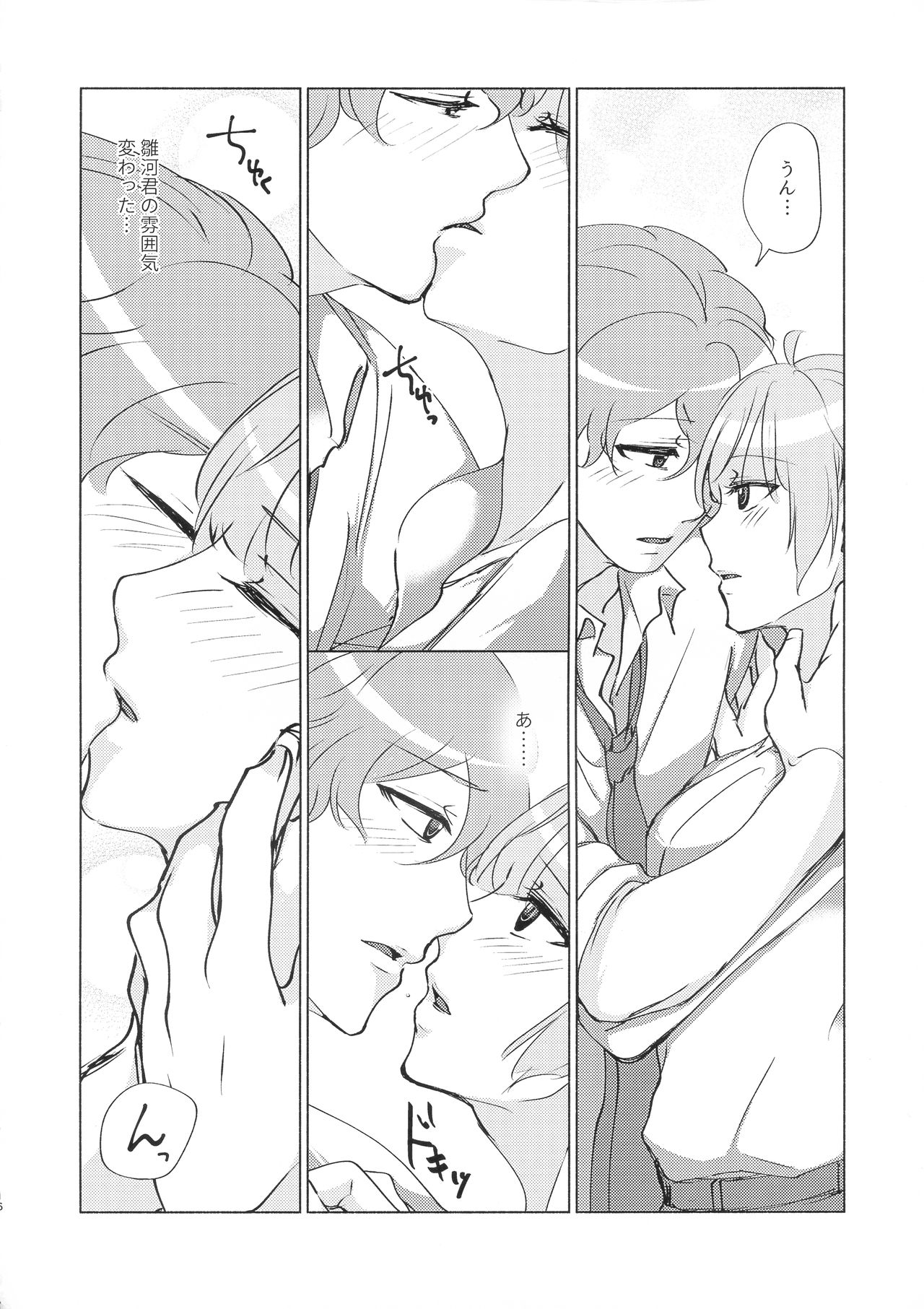 Kanchigai Kara Hajimaru XOXO - Page 16