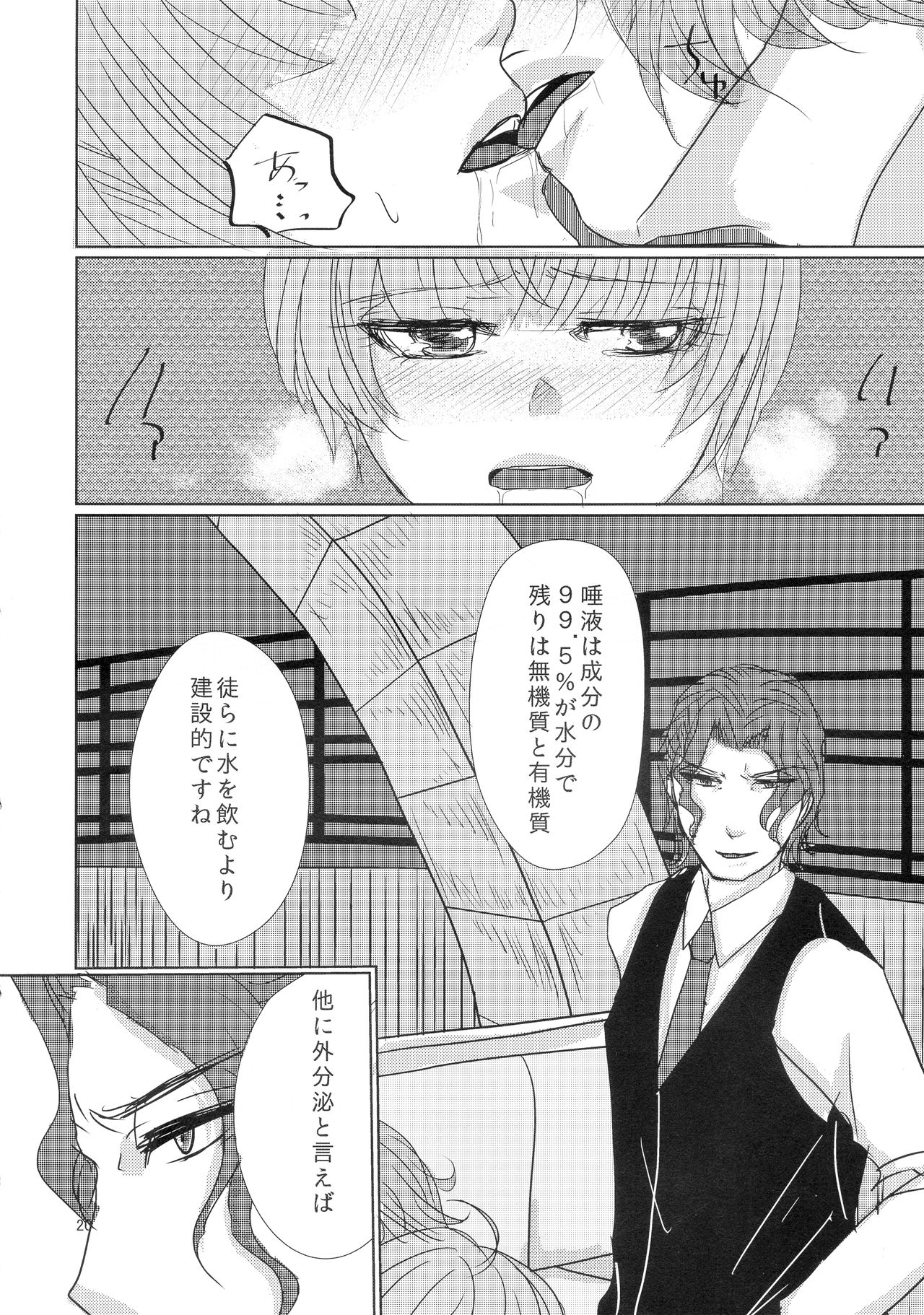 CSD - Page 20