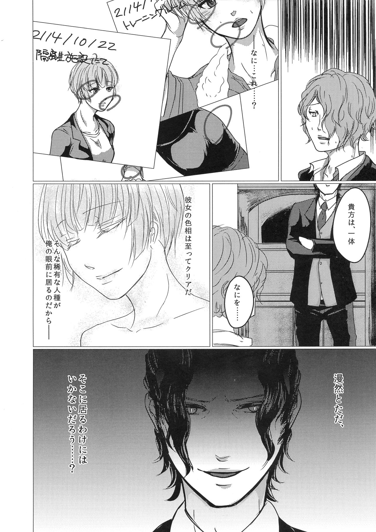 I/O page 10 featuring akane tsunemori psycho-pass parody - sole female sole male hentai manga - read online free