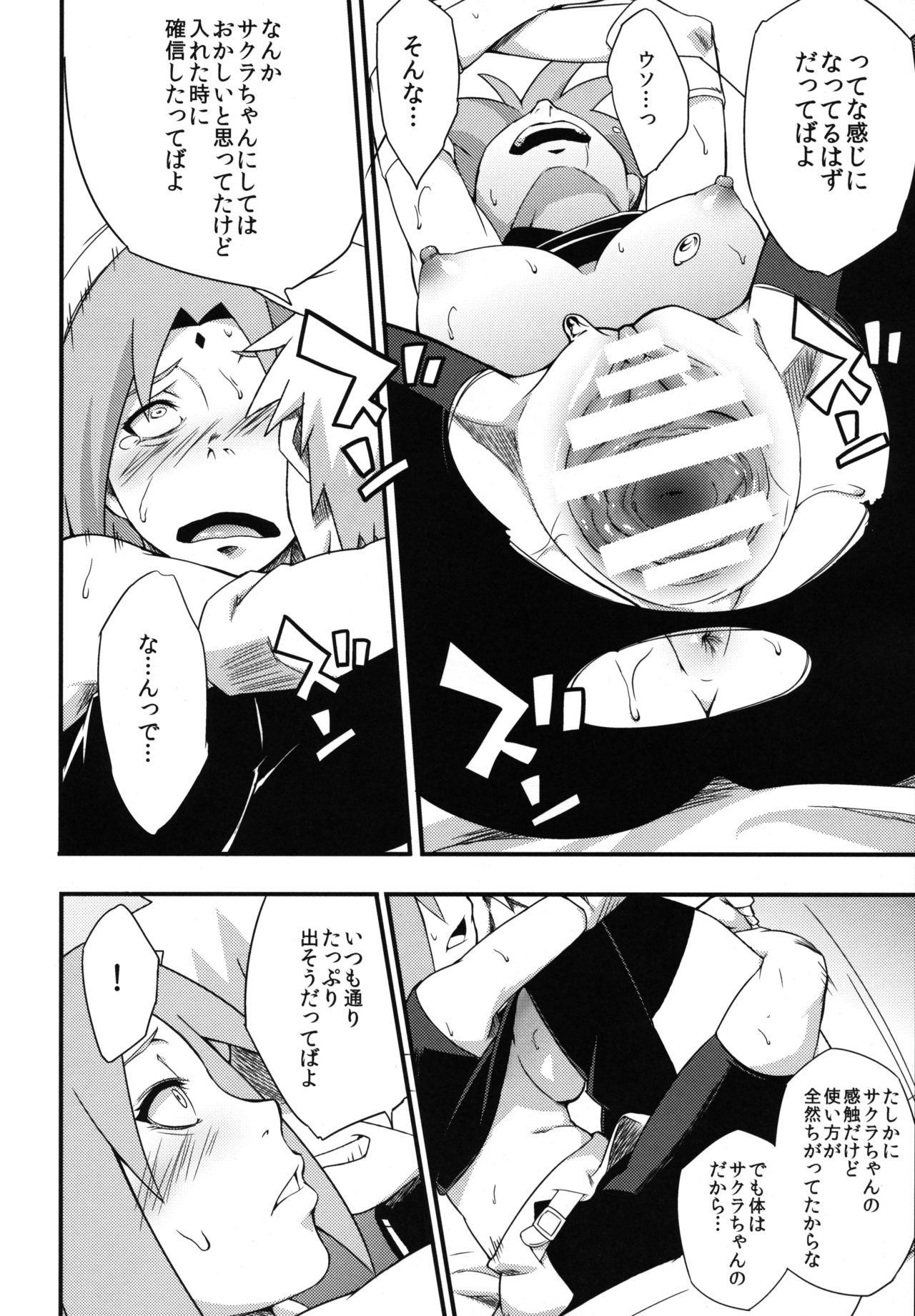 Edo Higan - Page 66