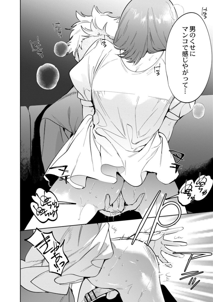 Mesuiki Otokonoko Ch. 3 page 20 - anal yaoi hentai manga - read online free