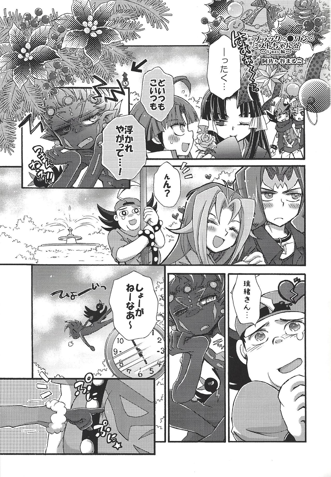 Tetsuo 96! - Page 15