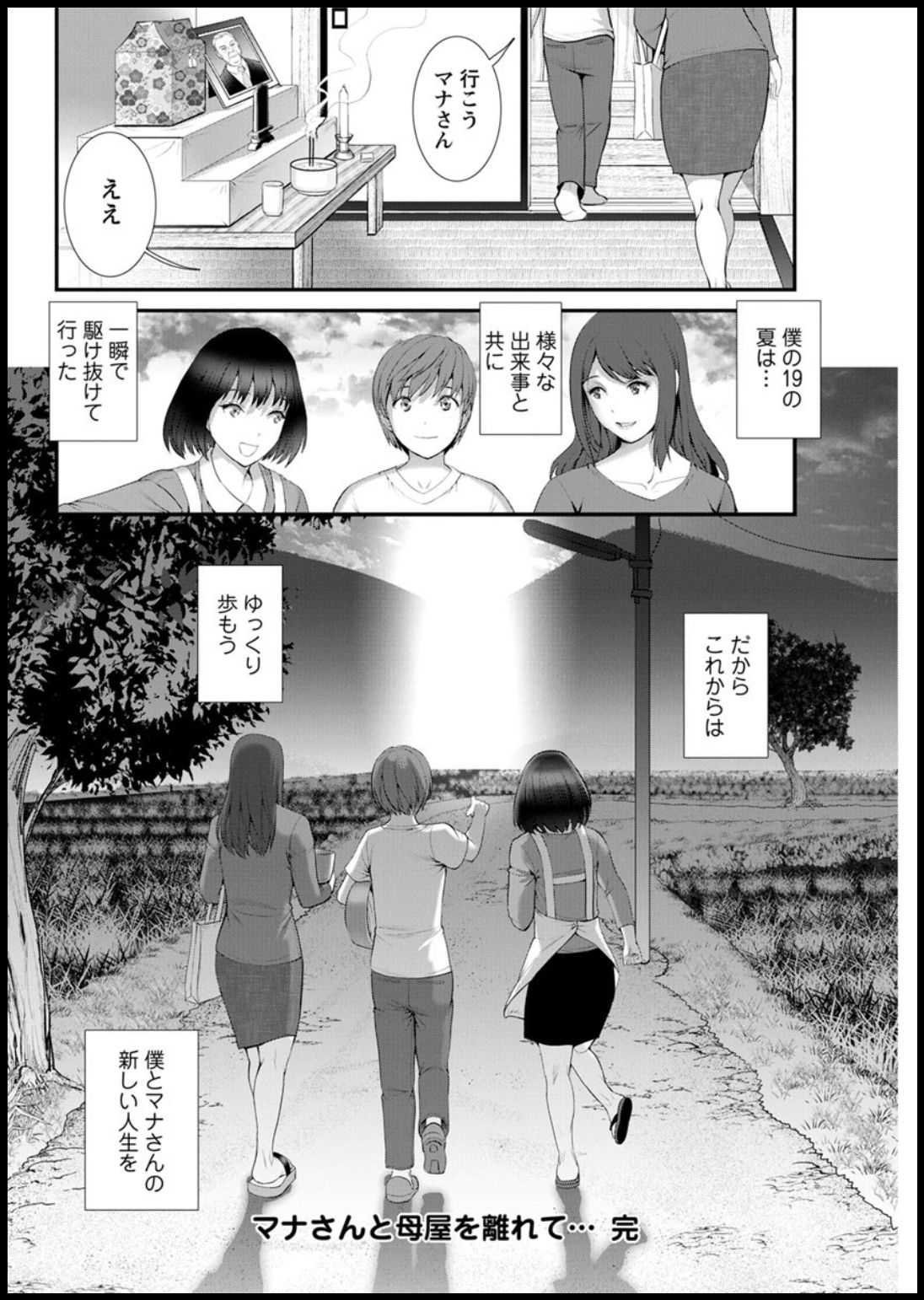 Action Pizazz 2020-03 - Page 102