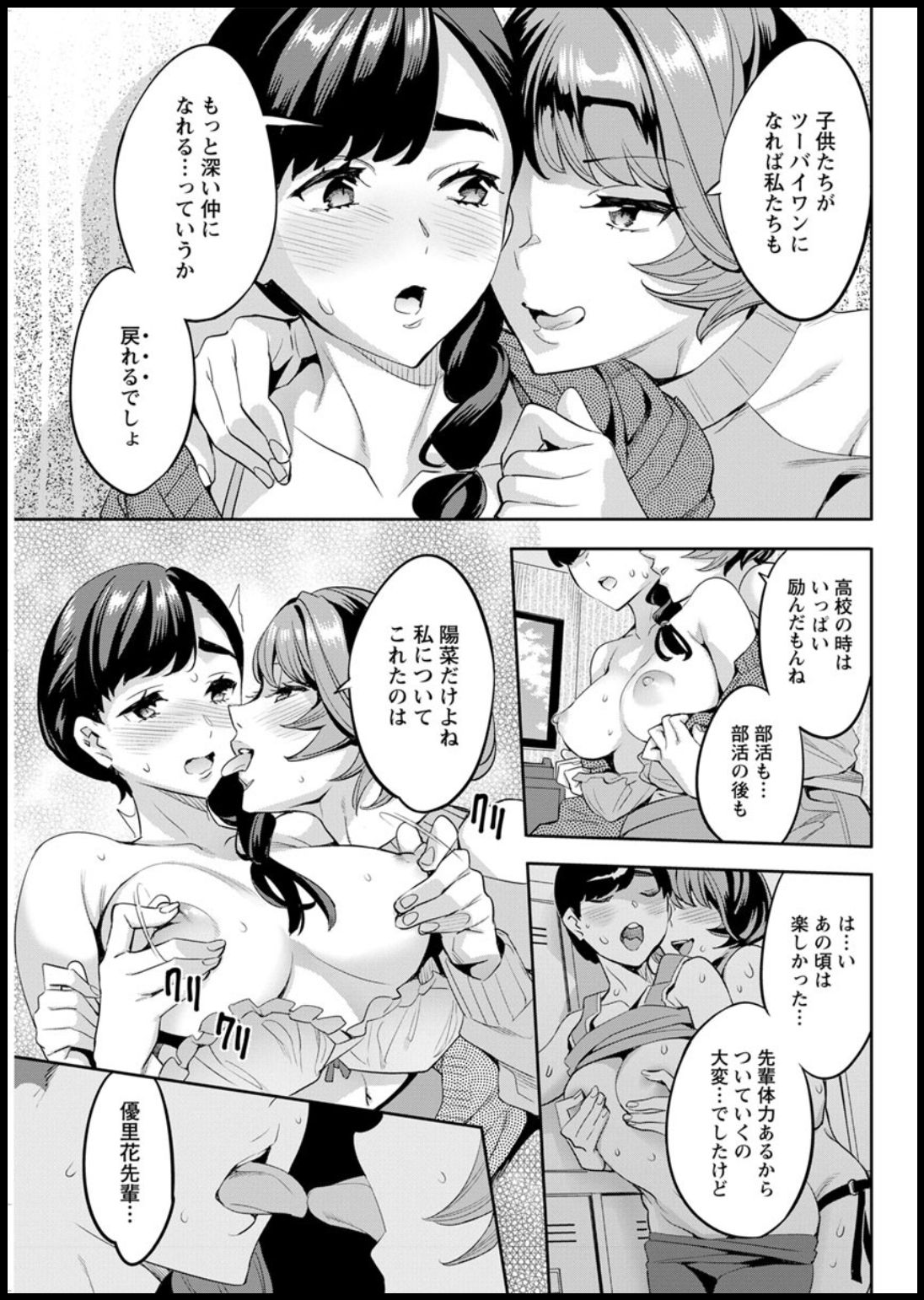 Action Pizazz 2020-03 page 107 - full censorship beauty mark hentai manga - read online free