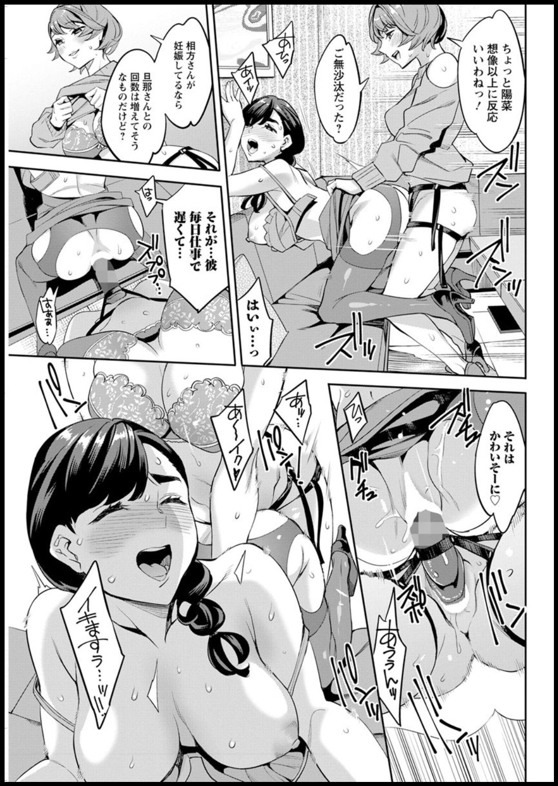 Action Pizazz 2020-03 - Page 109