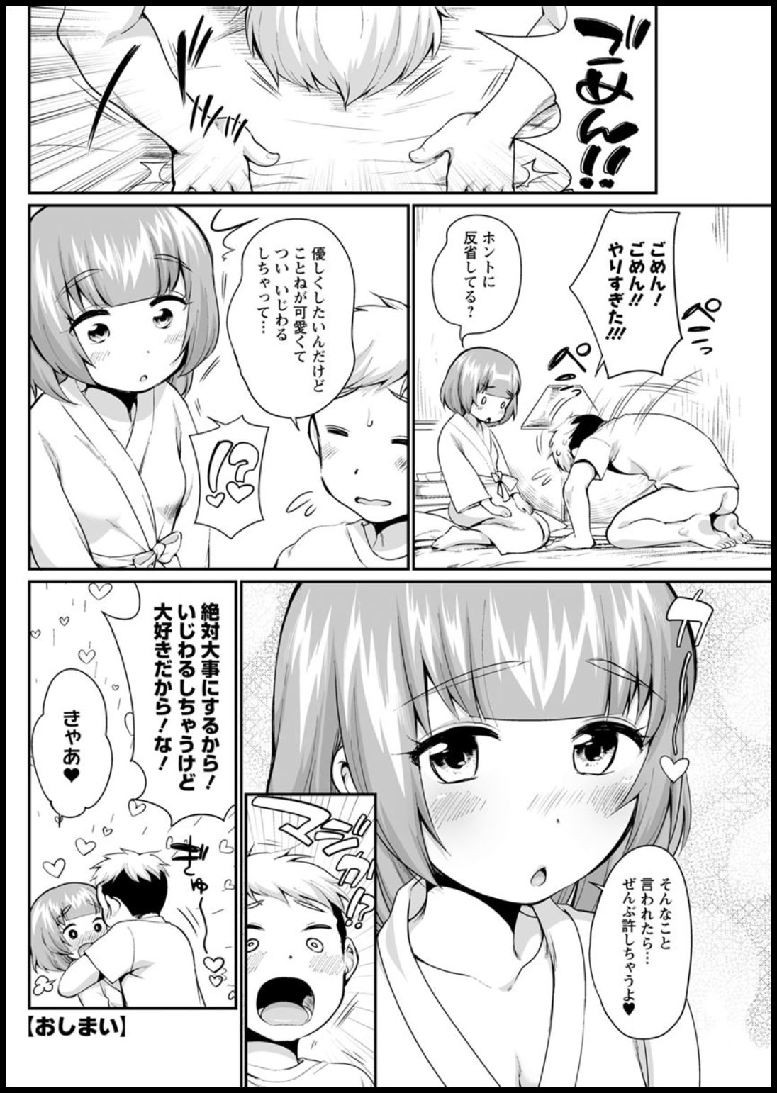 Action Pizazz 2020-03 - Page 230