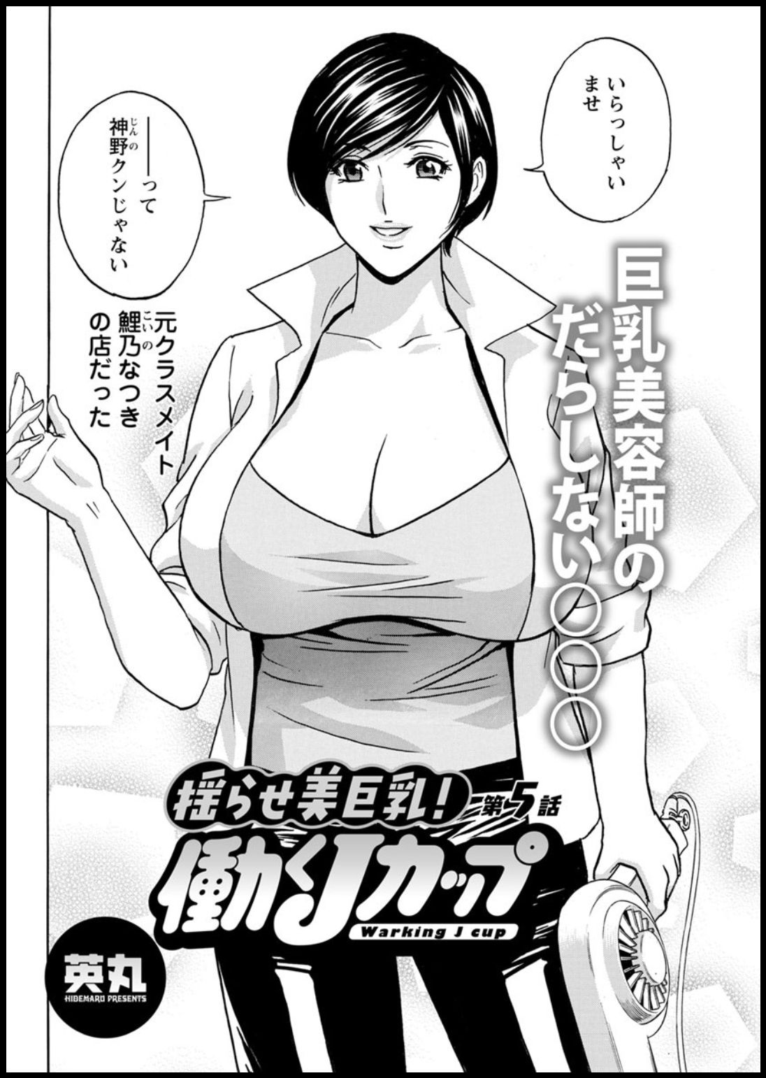 Action Pizazz 2020-03 - Page 232