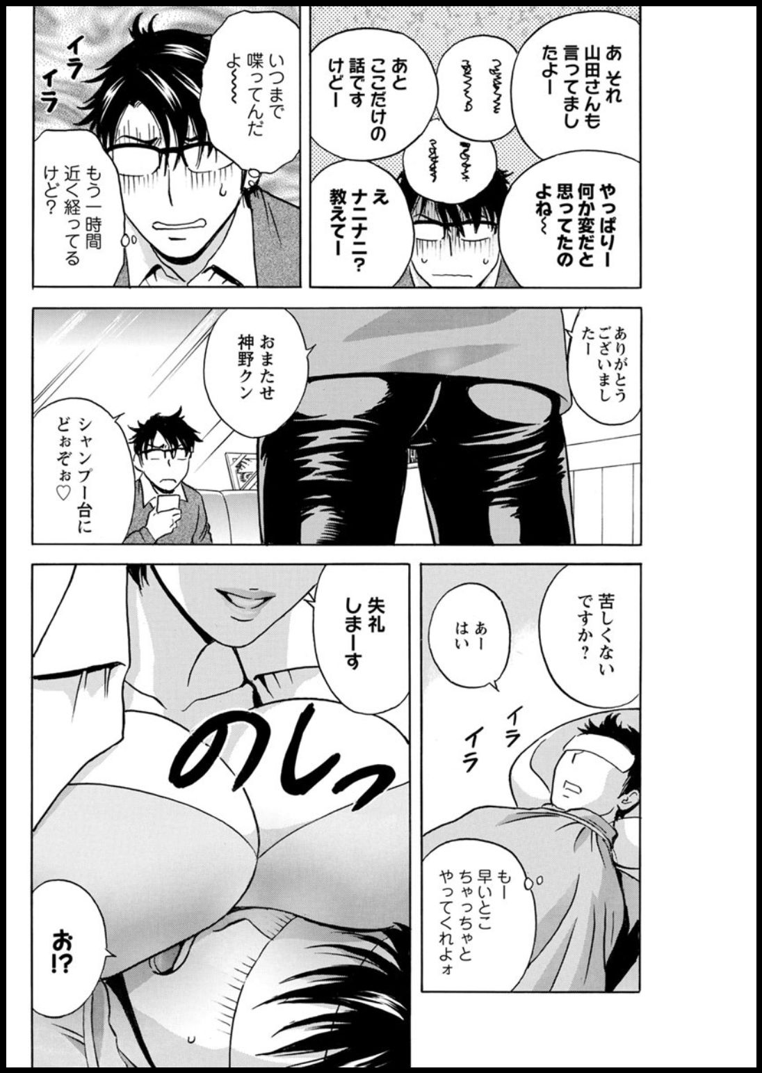 Action Pizazz 2020-03 - Page 234