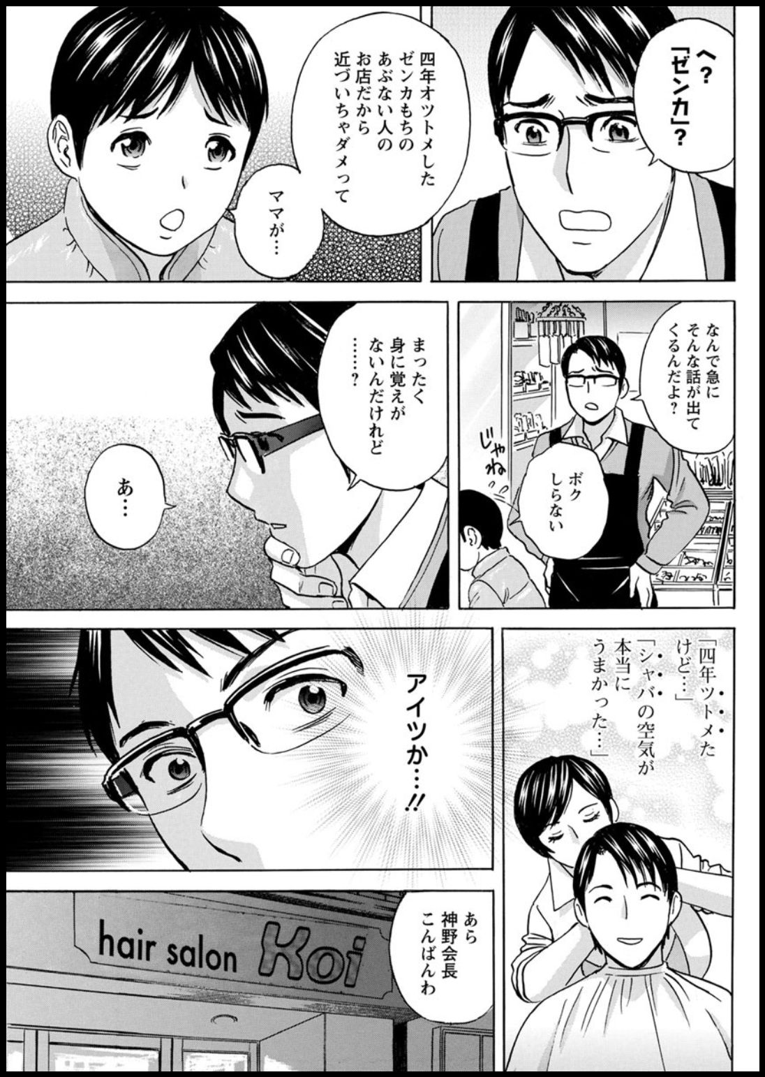 Action Pizazz 2020-03 page 237 - full censorship beauty mark hentai manga - read online free