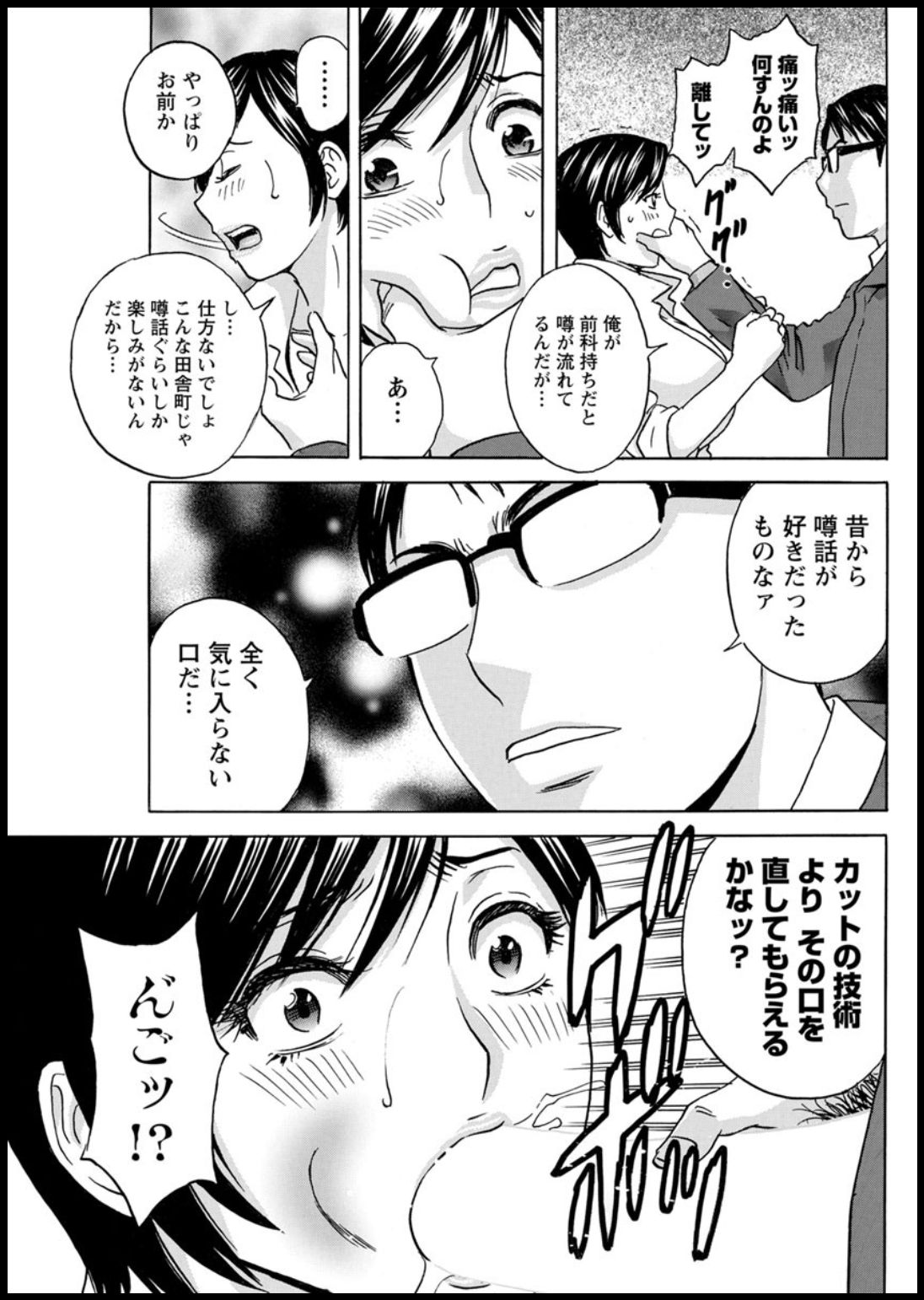 Action Pizazz 2020-03 - Page 239