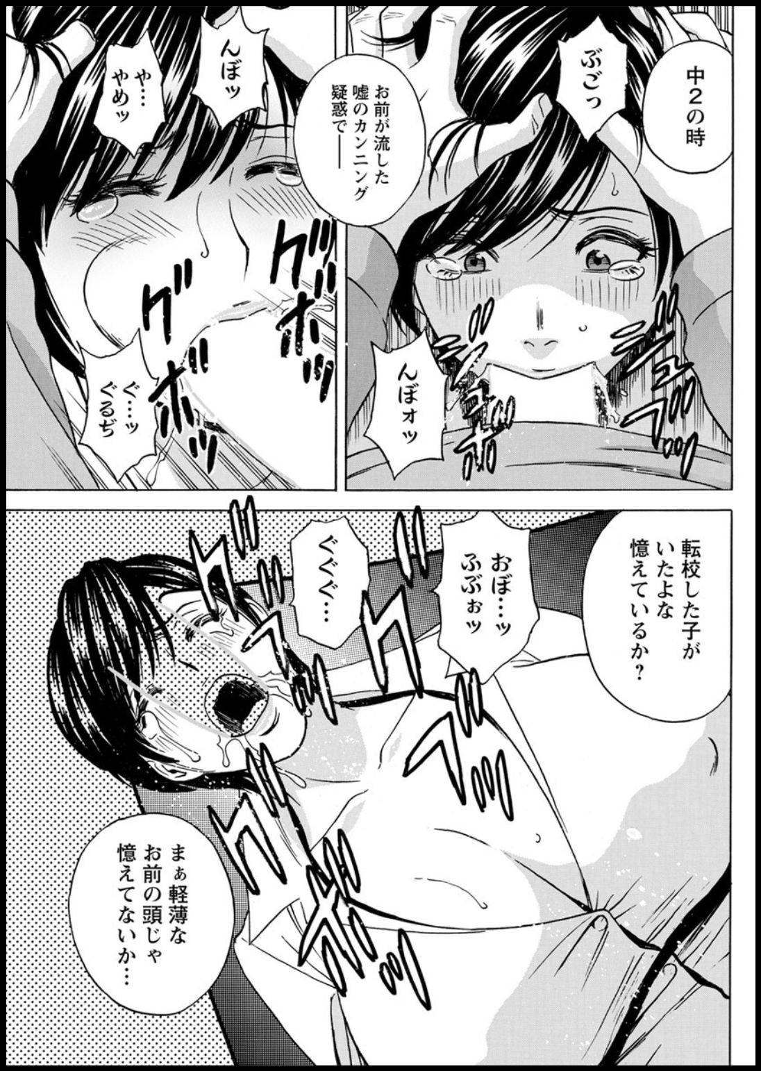 Action Pizazz 2020-03 page 241 - full censorship beauty mark hentai manga - read online free