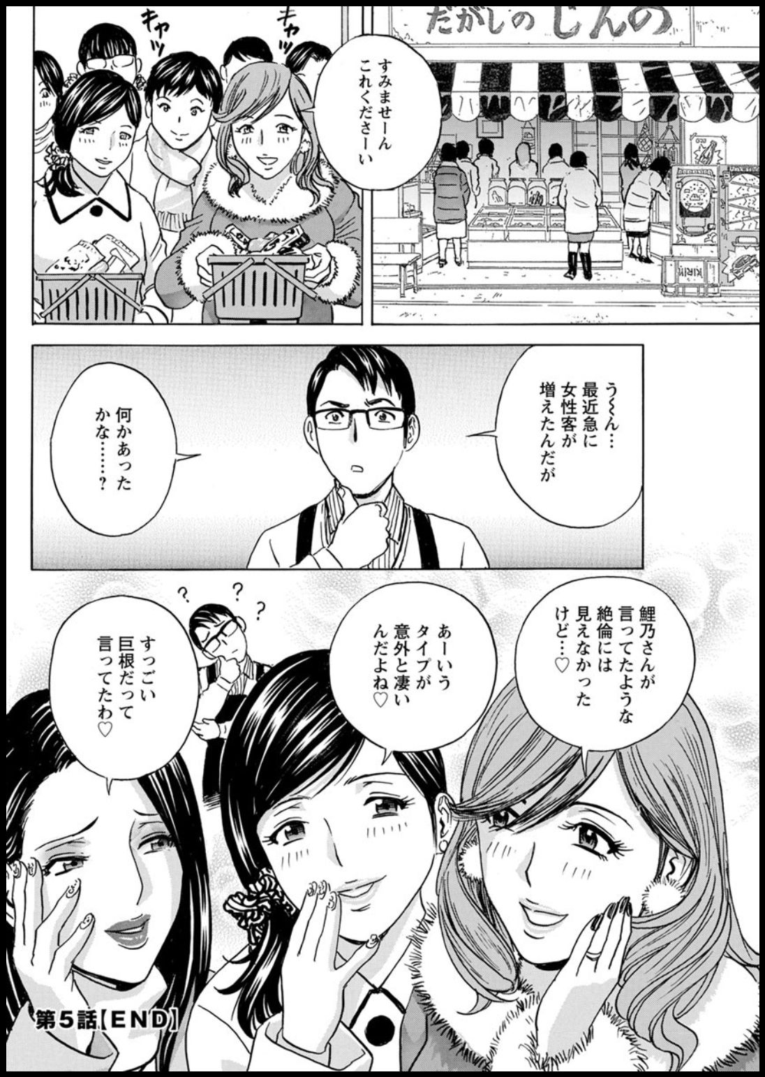 Action Pizazz 2020-03 page 248 - full censorship beauty mark hentai manga - read online free