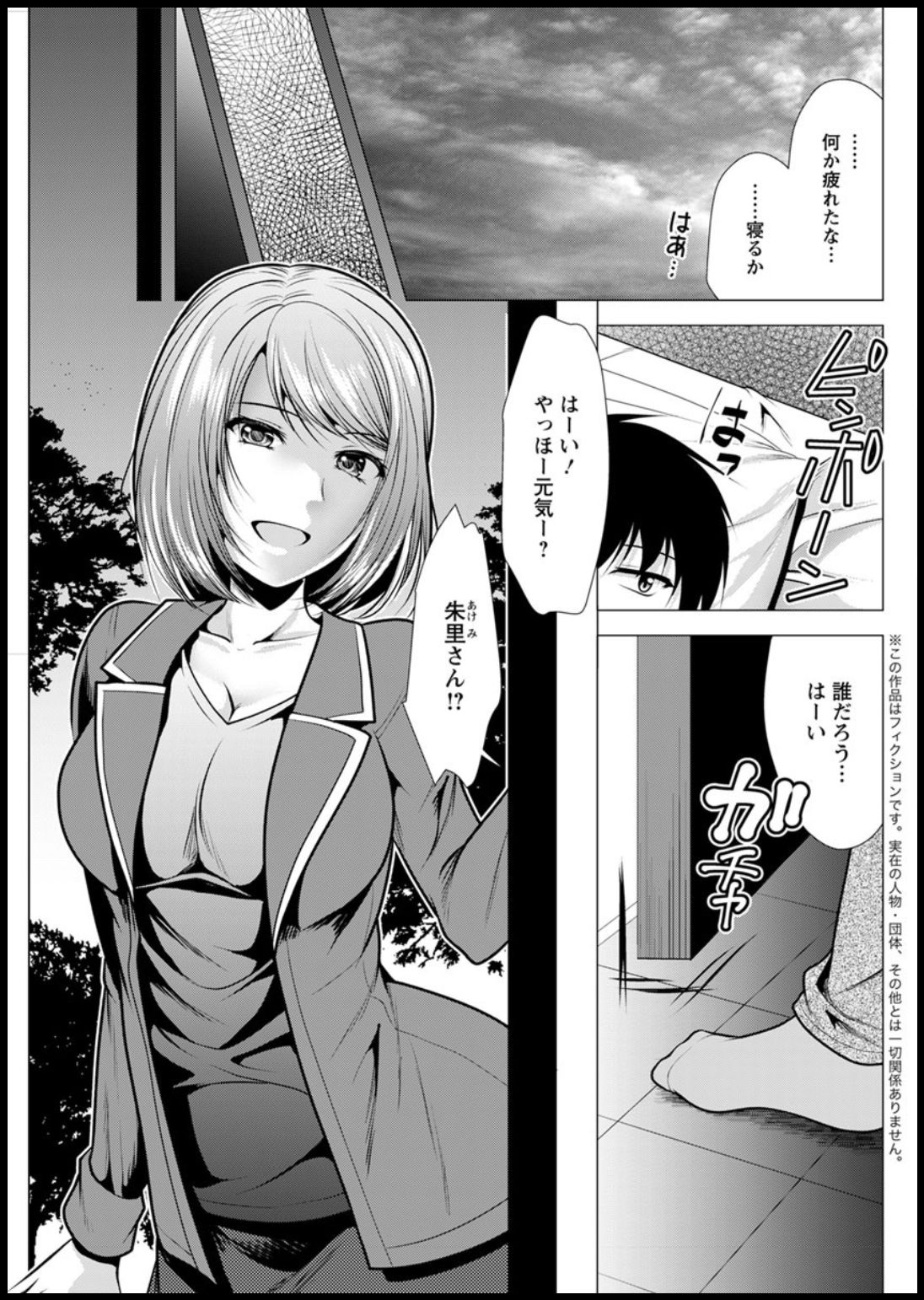 Action Pizazz 2020-03 - Page 251