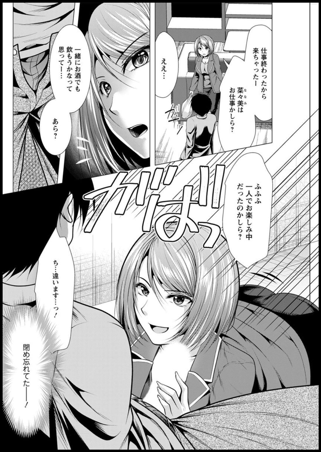 Action Pizazz 2020-03 - Page 252