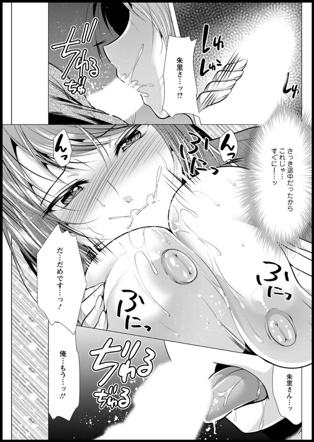 Action Pizazz 2020-03 - Page 253