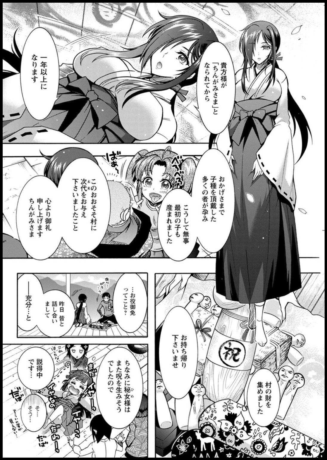 Action Pizazz 2020-03 page 268 - full censorship beauty mark hentai manga - read online free