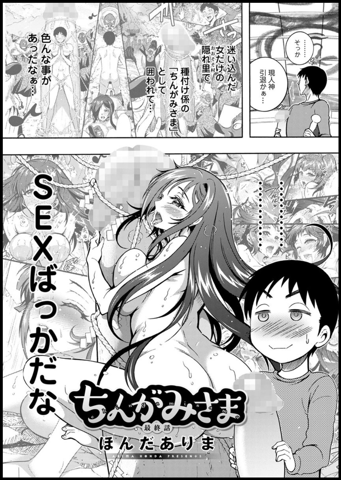 Action Pizazz 2020-03 page 269 - full censorship beauty mark hentai manga - read online free