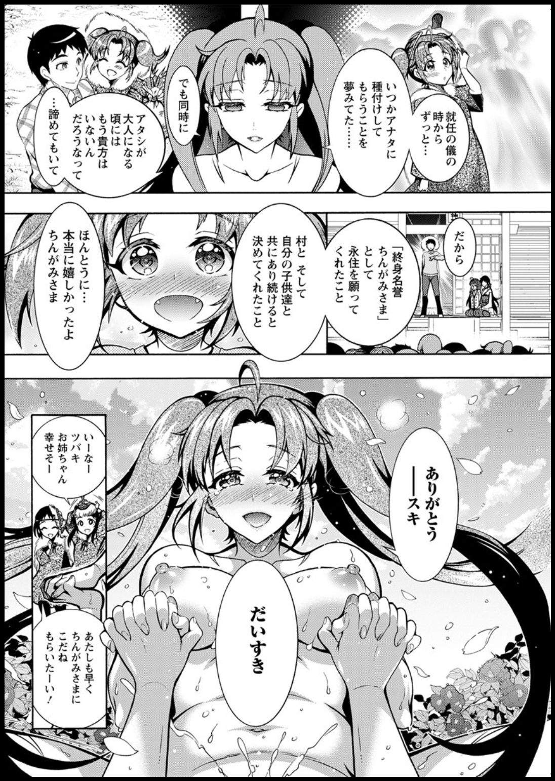 Action Pizazz 2020-03 - Page 282
