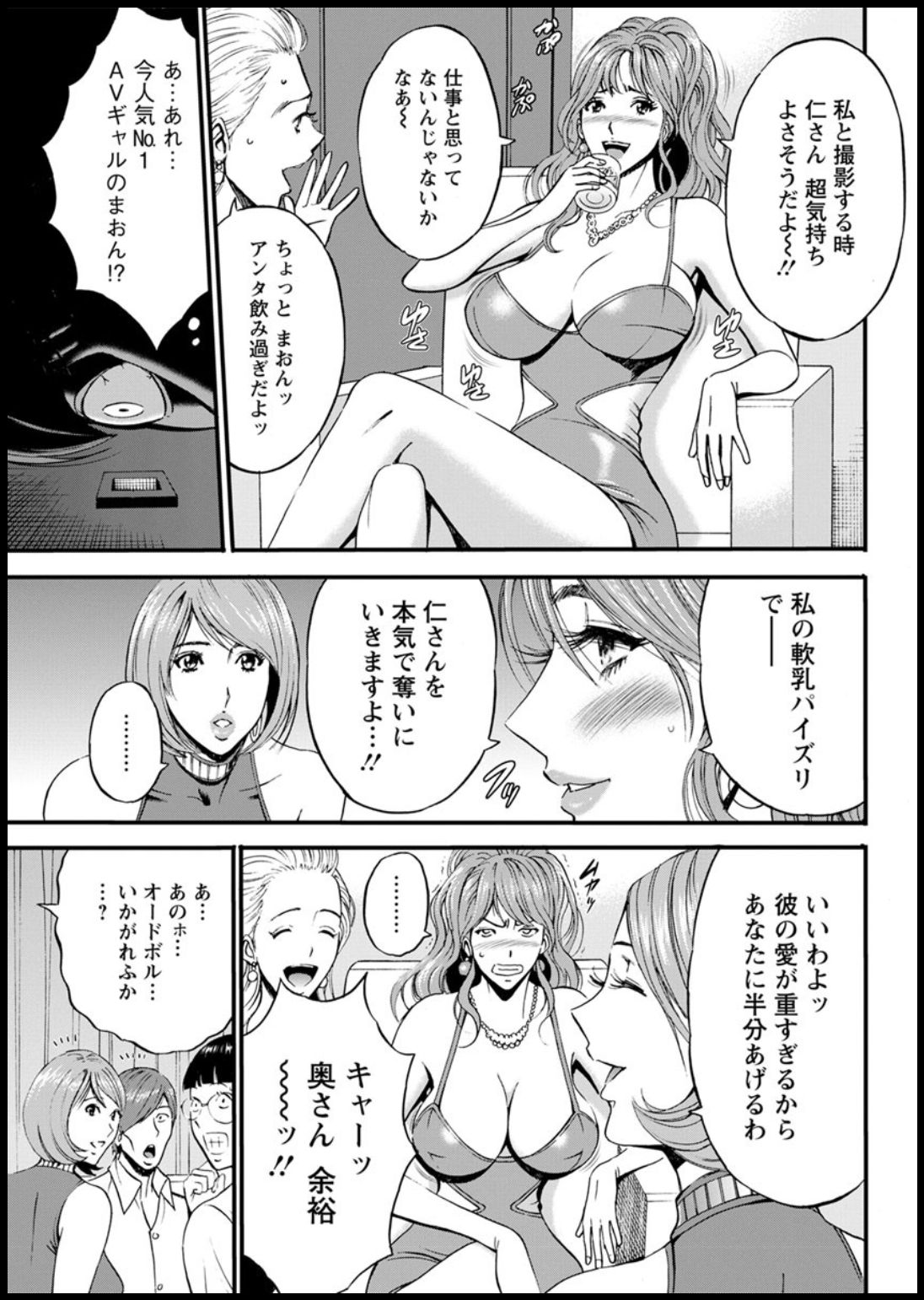Action Pizazz 2020-03 - Page 309