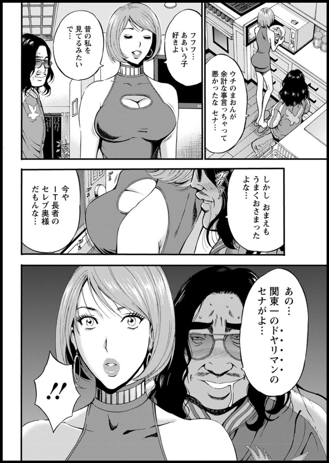 Action Pizazz 2020-03 page 312 - full censorship beauty mark hentai manga - read online free