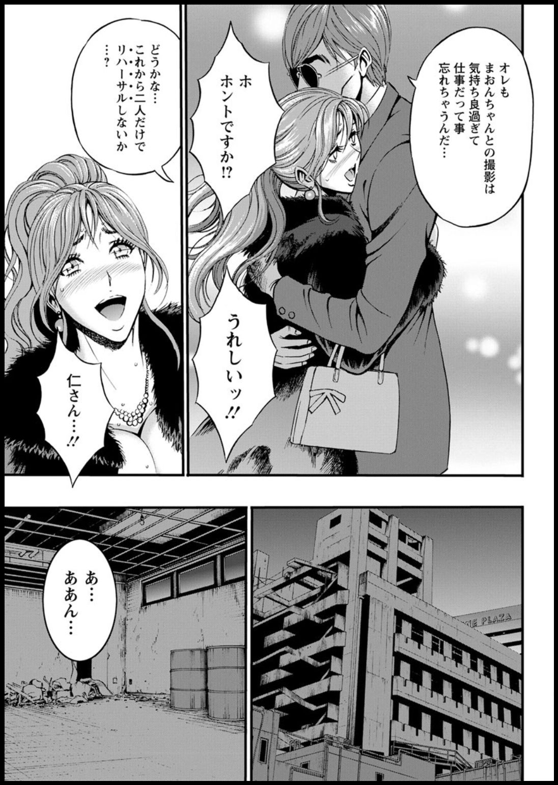 Action Pizazz 2020-03 page 317 - full censorship beauty mark hentai manga - read online free