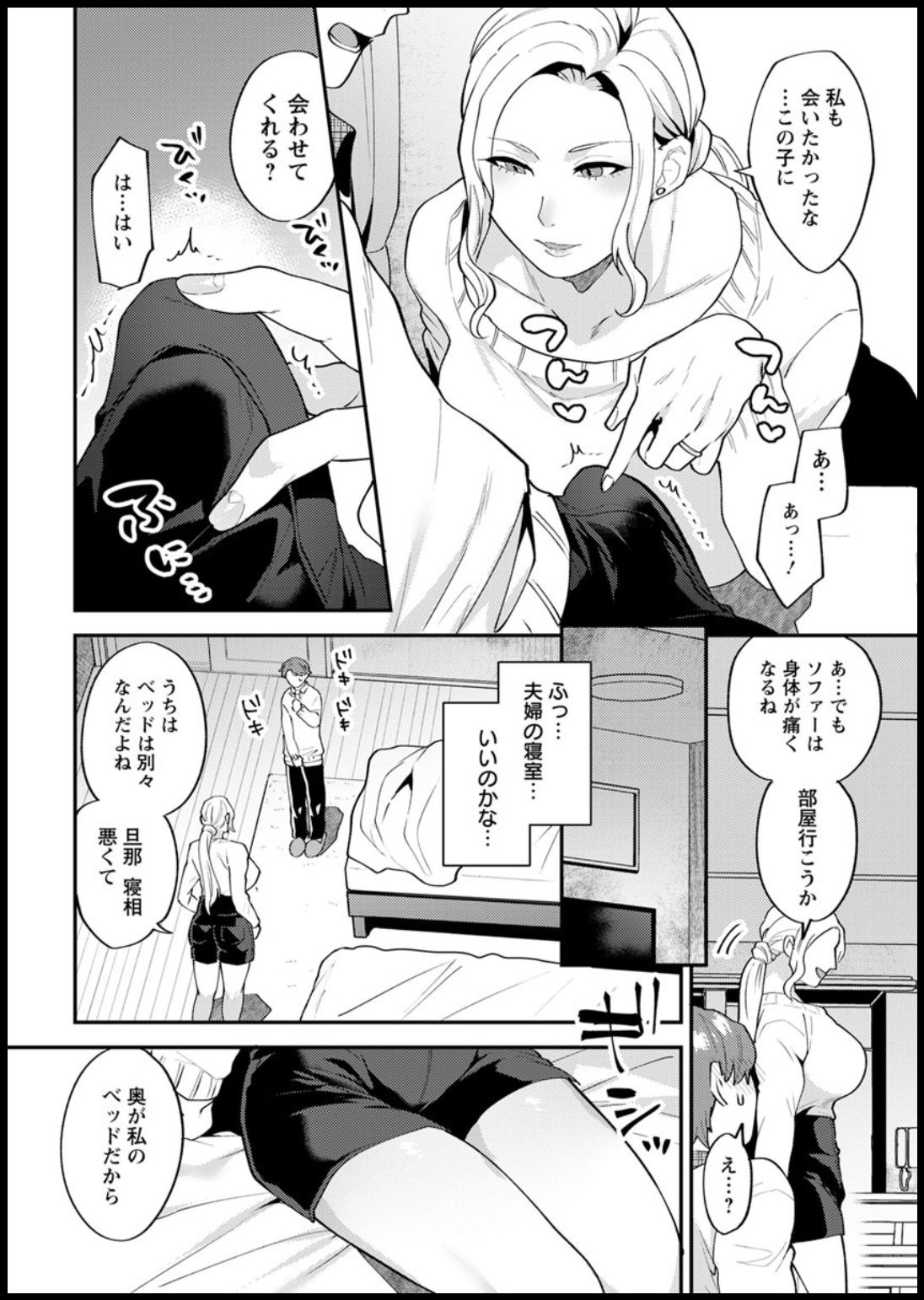 Action Pizazz 2020-03 page 32 - full censorship beauty mark hentai manga - read online free