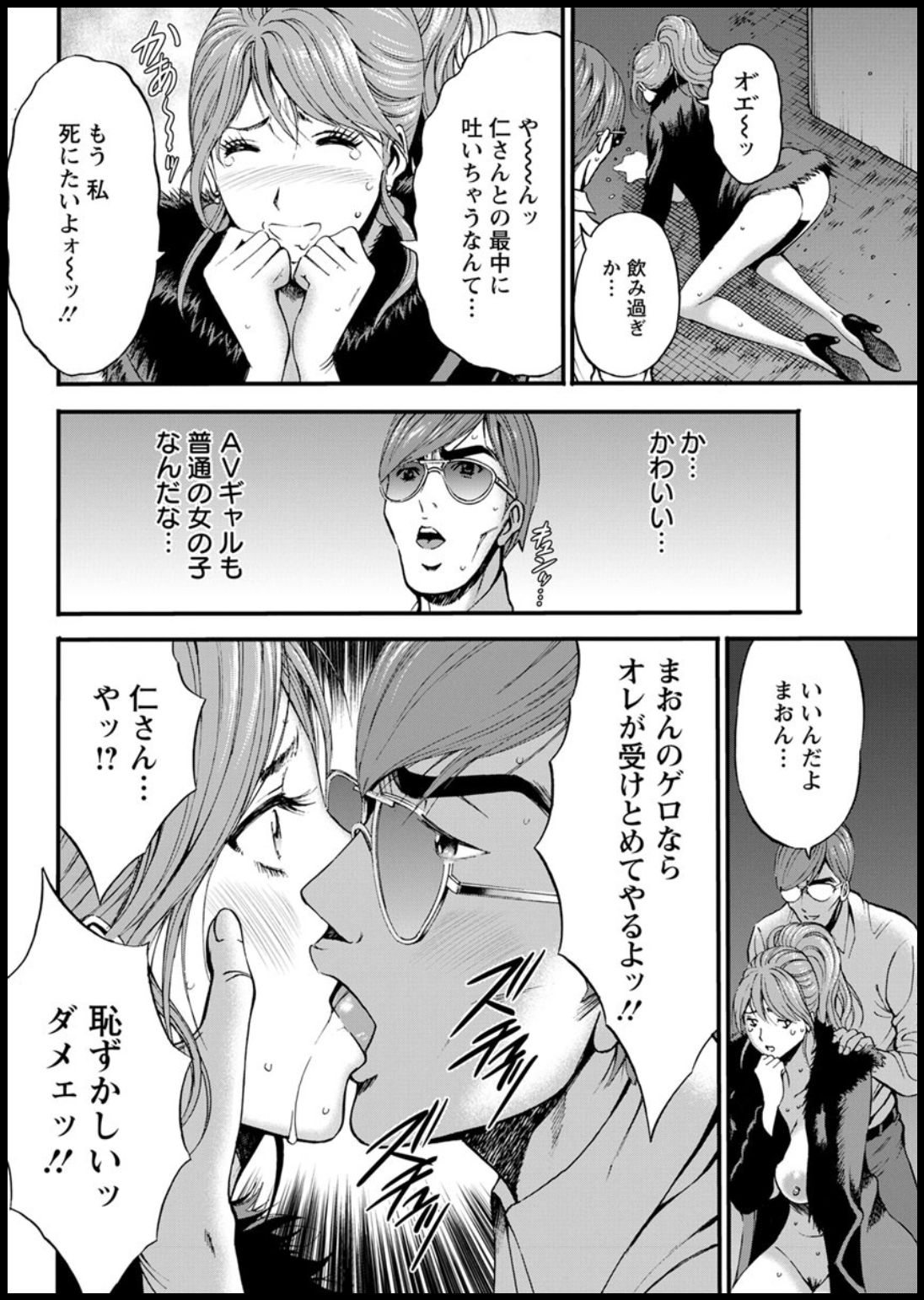 Action Pizazz 2020-03 - Page 320