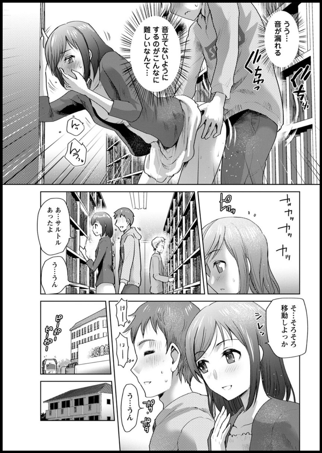 Action Pizazz 2020-03 - Page 337