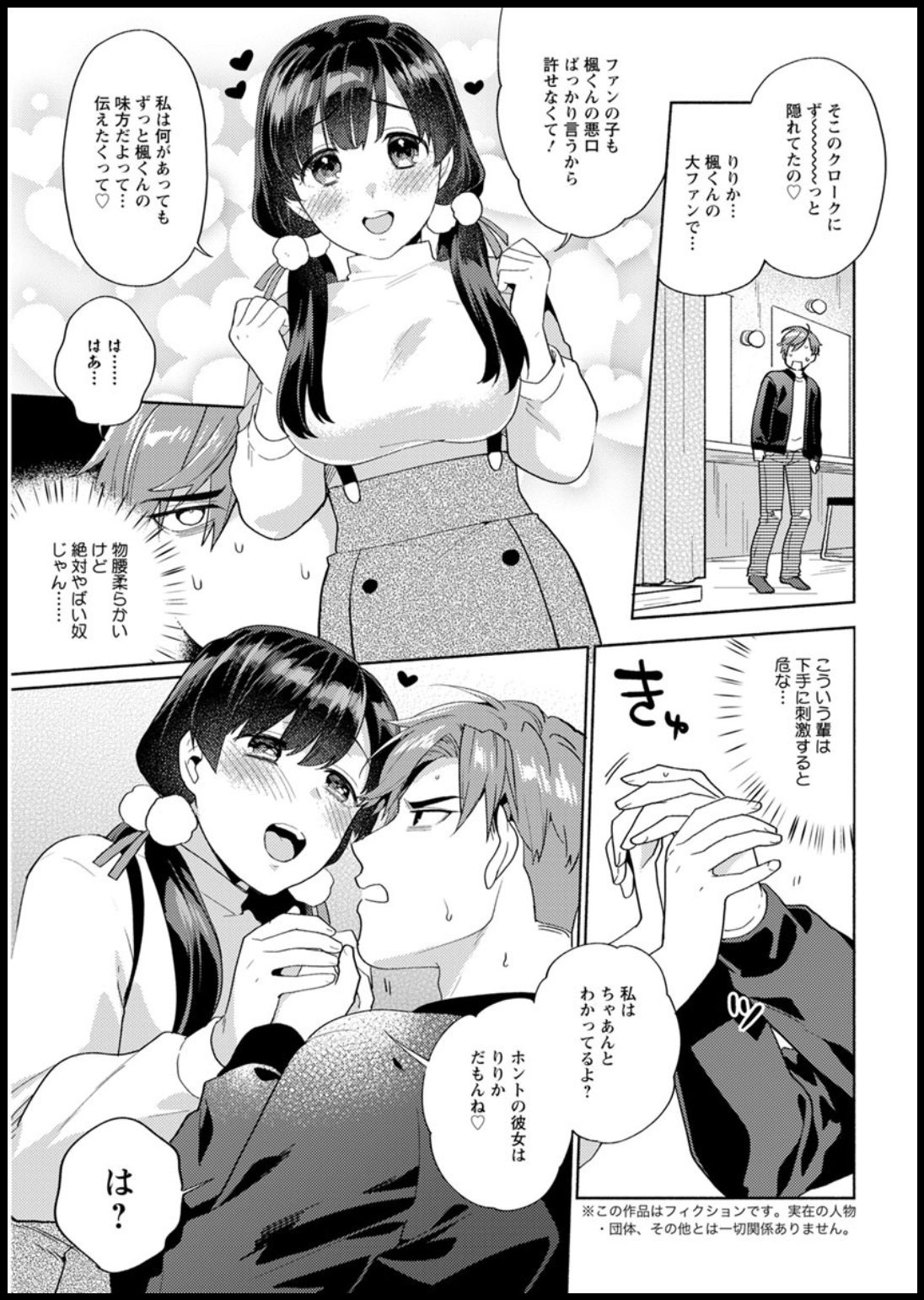Action Pizazz 2020-03 - Page 347