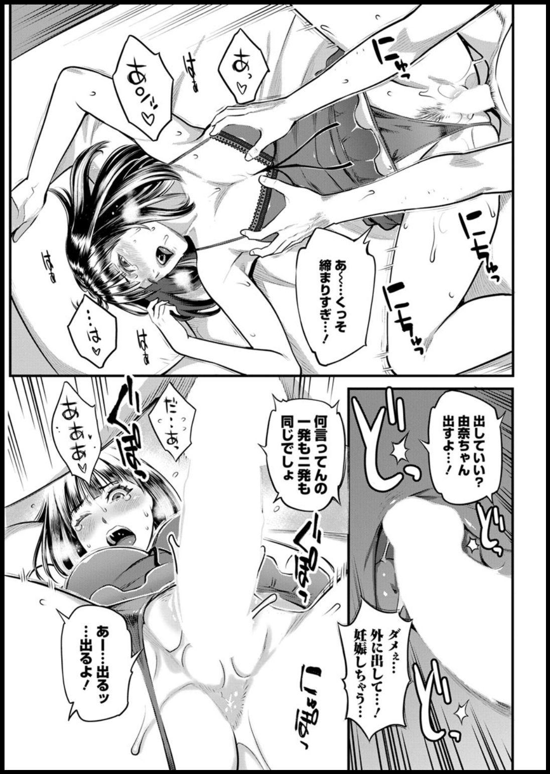 Action Pizazz 2020-03 page 59 - full censorship beauty mark hentai manga - read online free